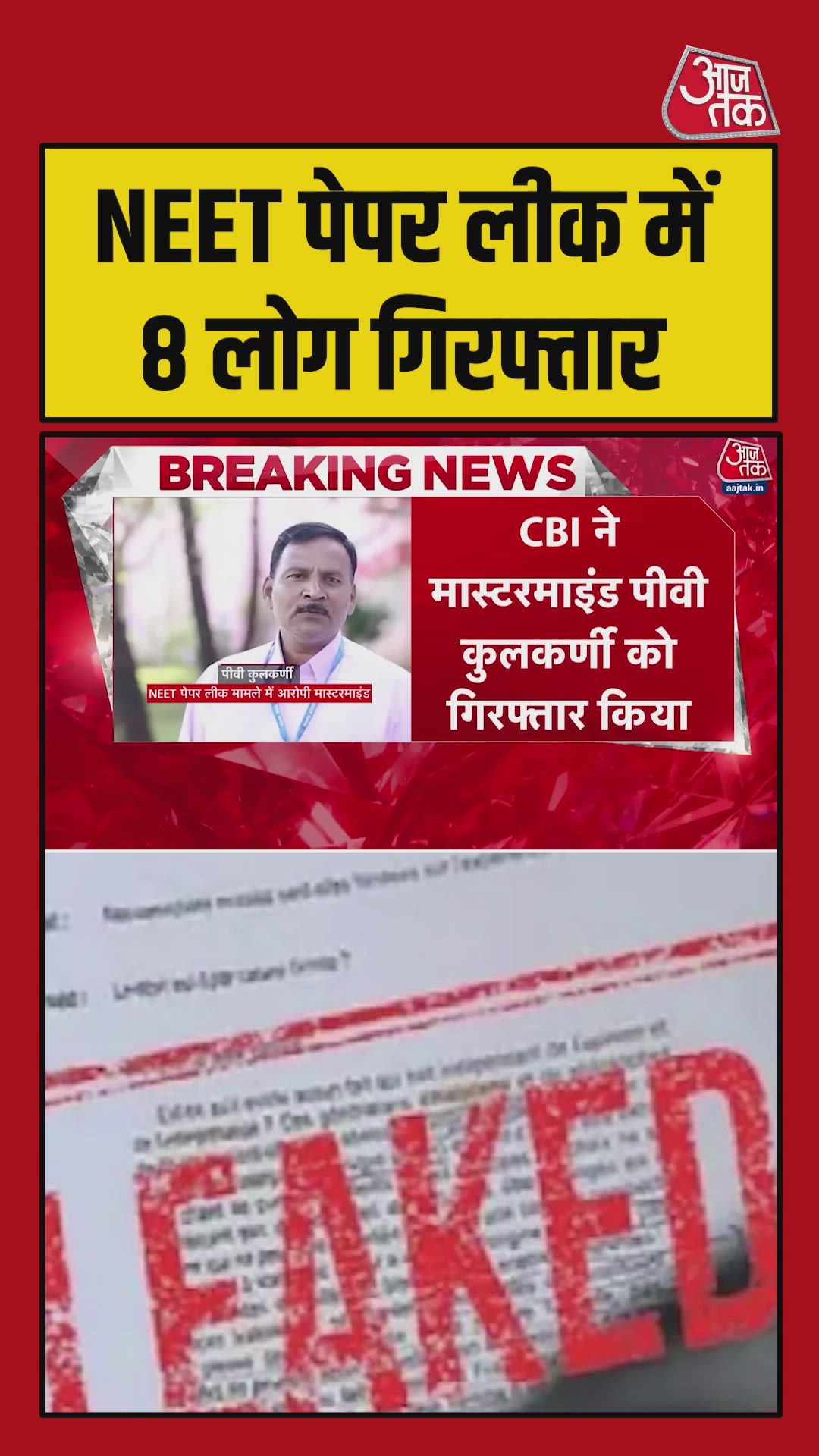 Five children of Mangilal Bewal reported missing from medical colleges in 2025