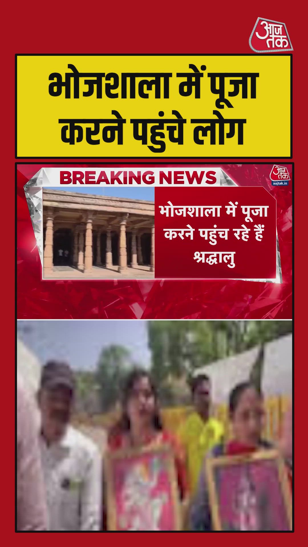 भोजशाला में मंदिर को लेकर हाई कोर्ट ने क्या कहा ?