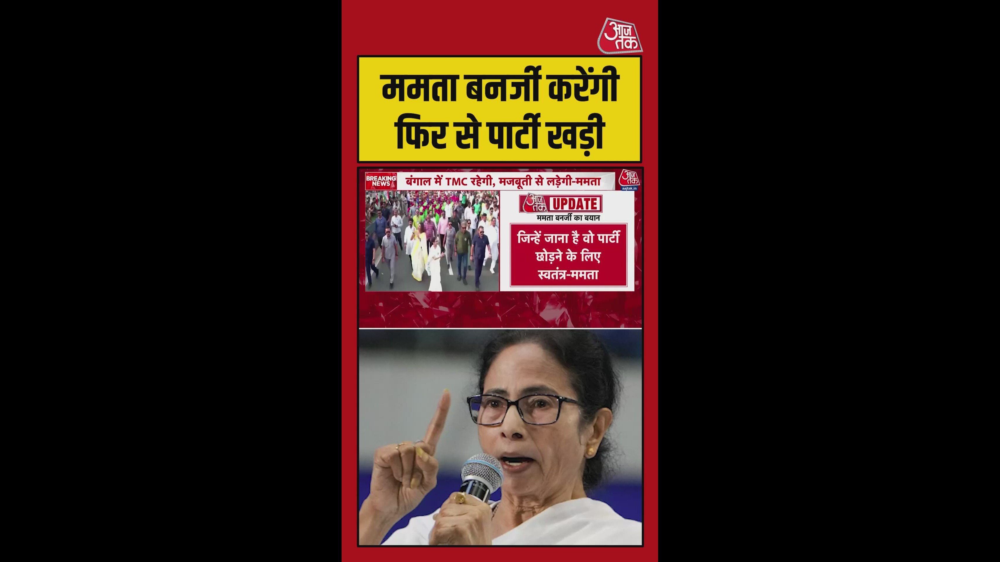 Party will not bow down because we were not defeated in Bengal we were betrayed