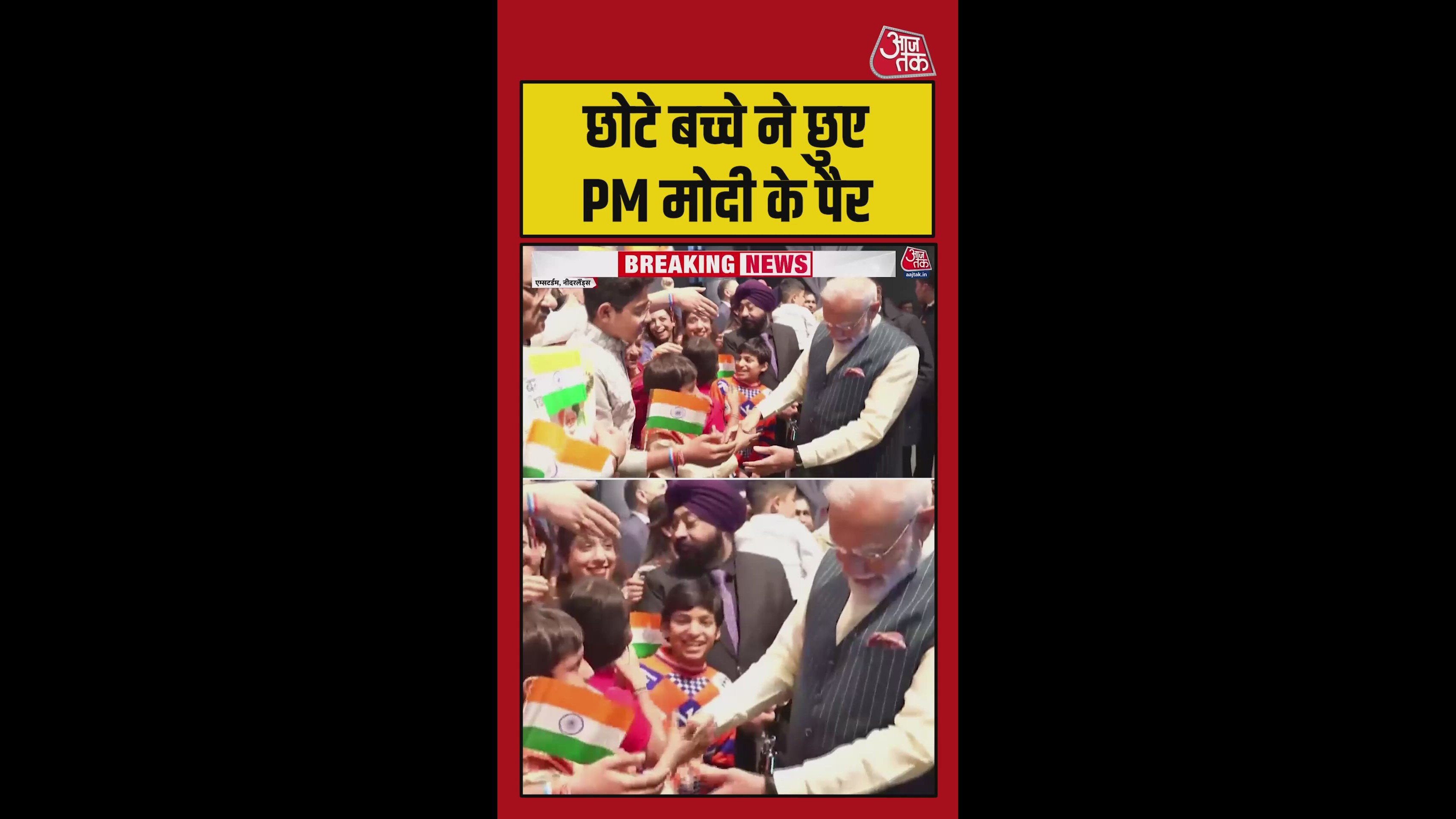 नीदरलैंड में भारतीयों के बीच पीएम मोदी, Video