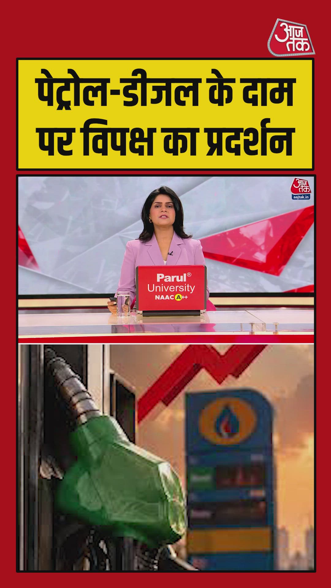 पेट्रोल-डीजल के दामों पर बढ़ोतरी को लेकर दिल्ली और अयोध्या में प्रदर्शन