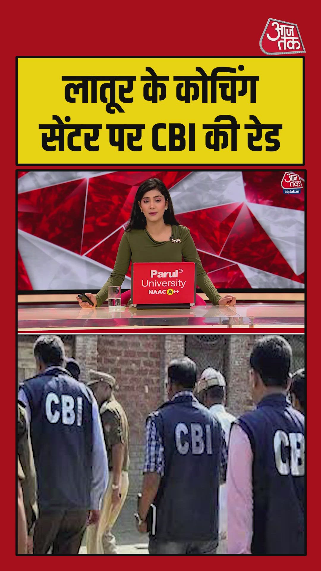 नीट पेपर लीक: लातूर के कोचिंग सेंटर पर CBI की रेड