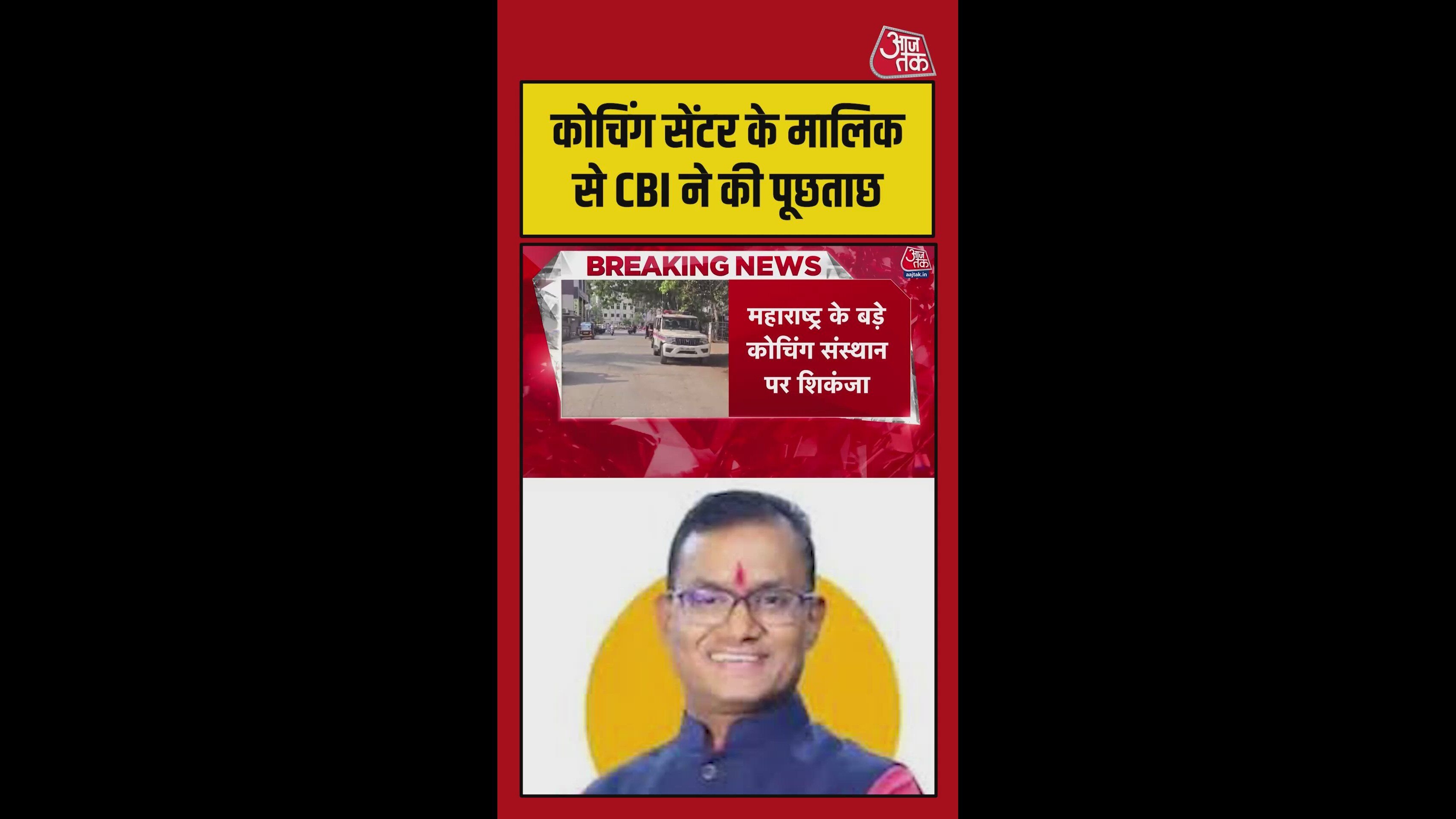 Cbi questions institute owner Shivraj Ah for 11 hours