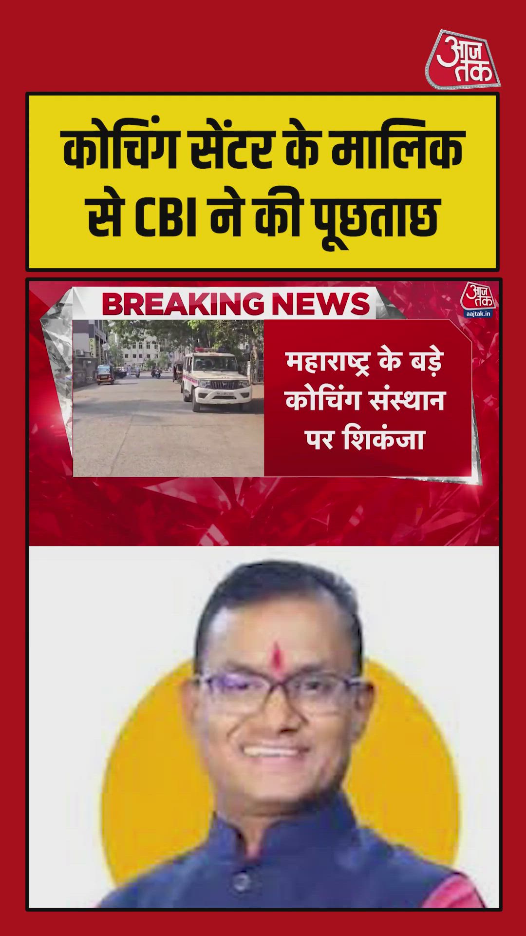 Cbi questions institute owner Shivraj Ah for 11 hours
