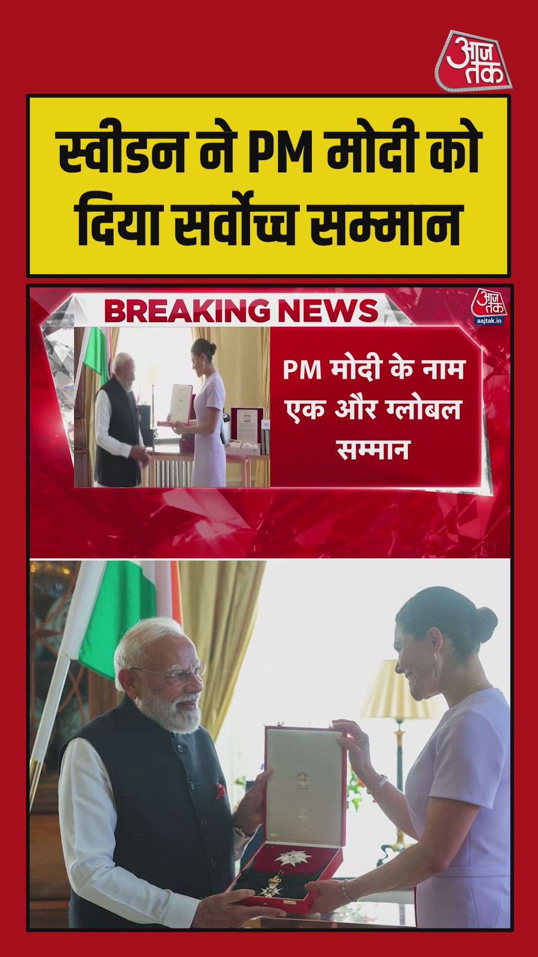Prime minister Narendra Modi honoured in Sweden with the royal order of polar stars
