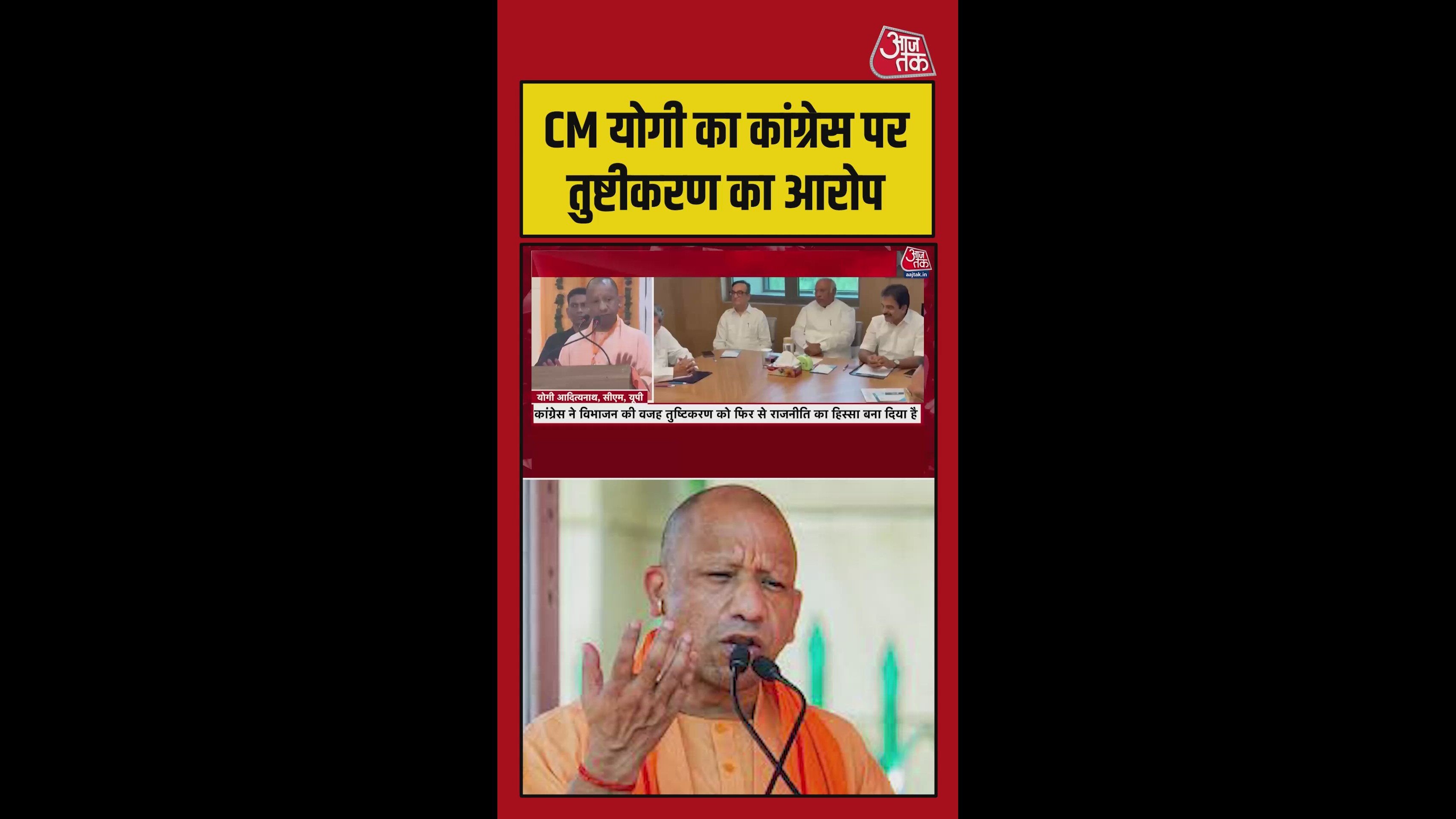 Congress leadership starts appeasement policies again causing division in India