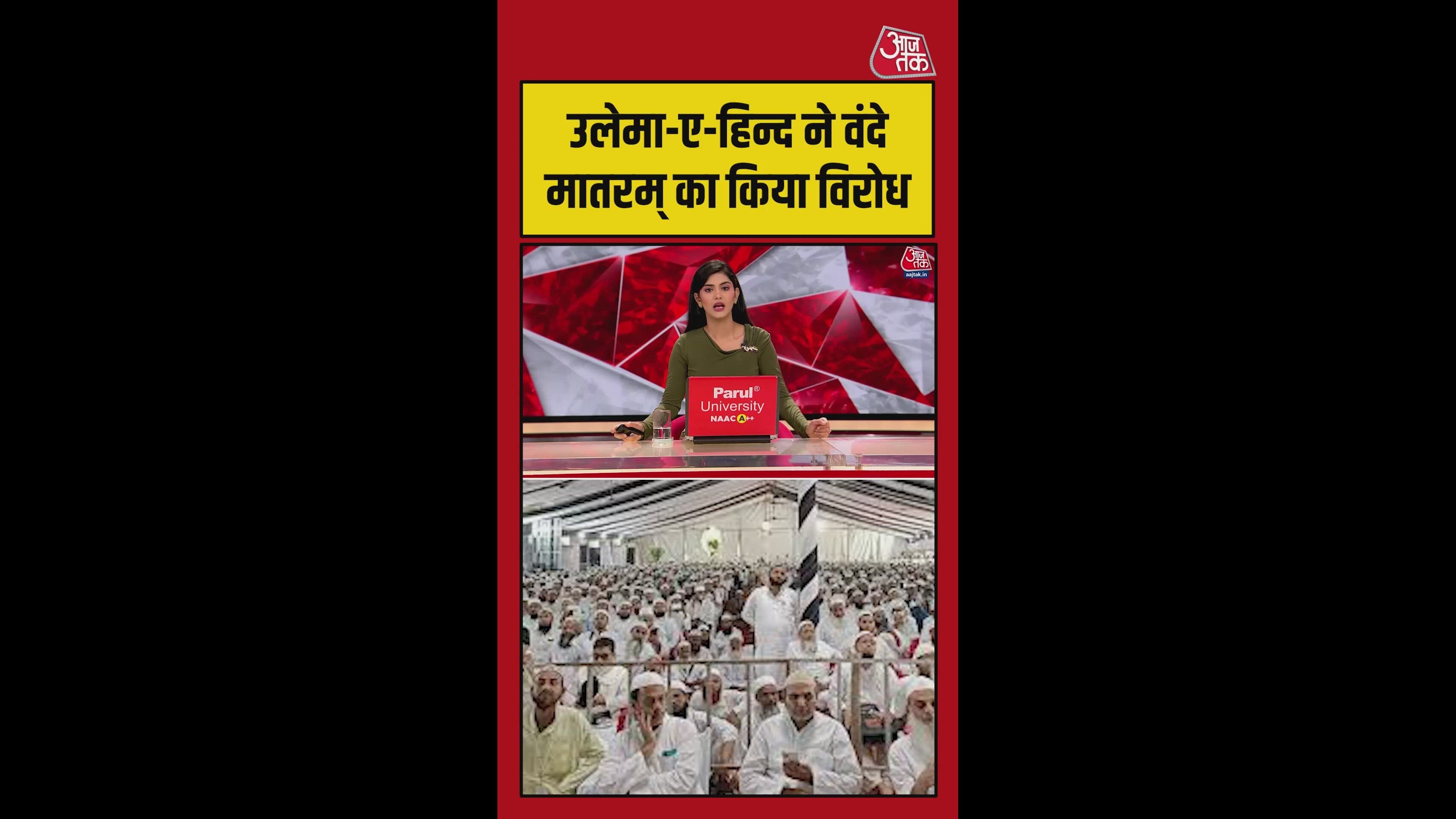 Controversy deepens over Vande Mataram once again