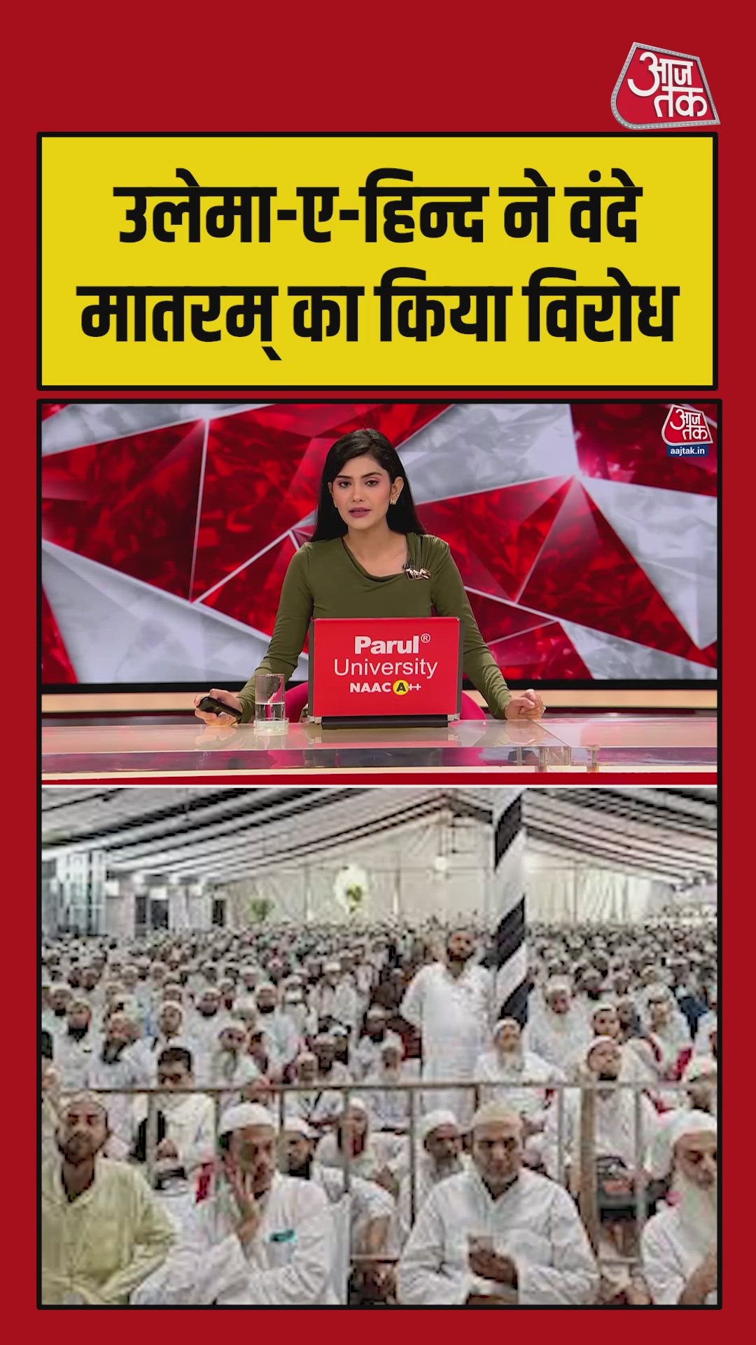 Controversy deepens over Vande Mataram once again
