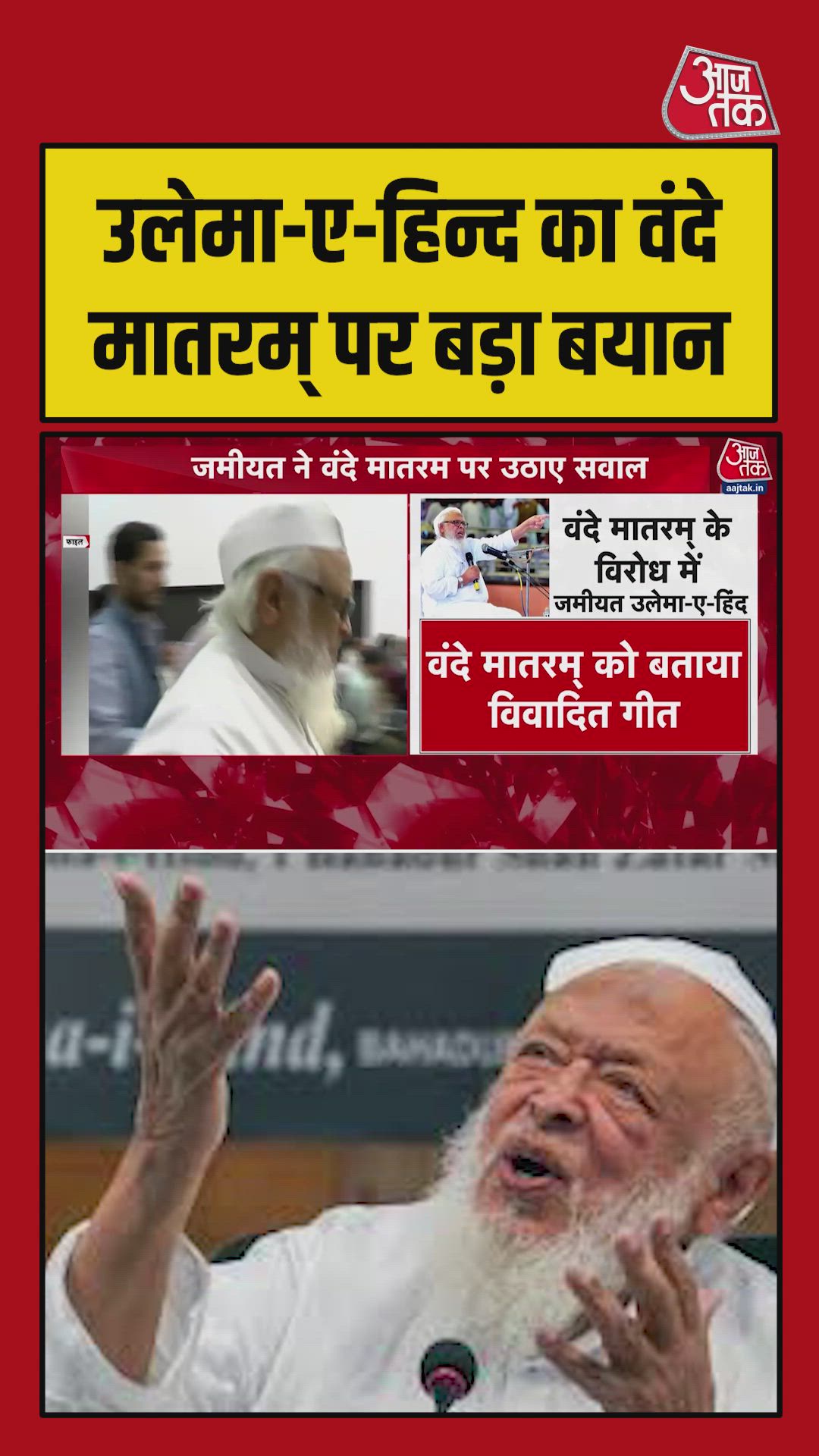Jamiat ulema-e-hind chief opposes controversial song as national anthem