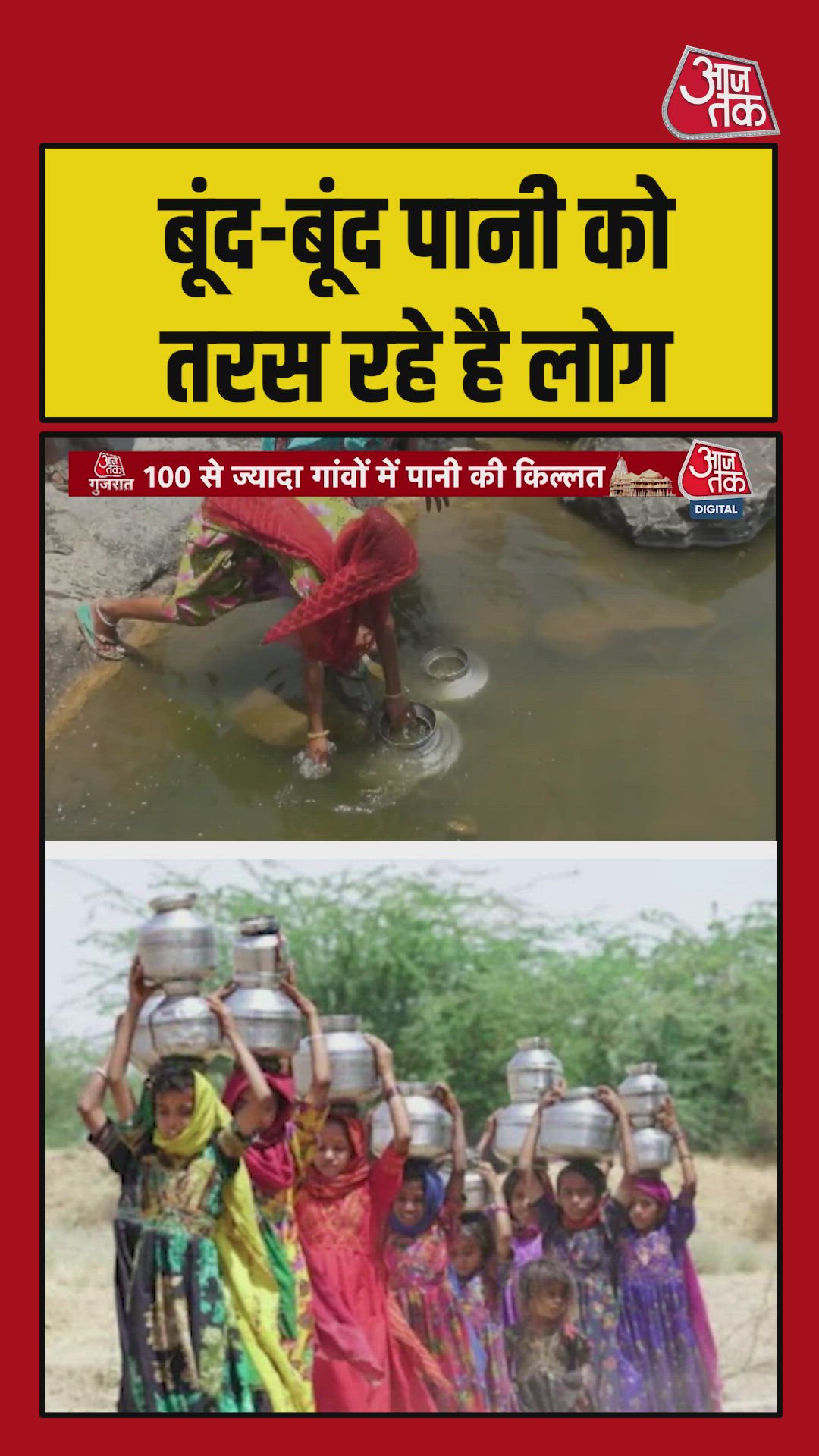 Water scarcity in Gujarat's Dang district despite heavy monsoon rains