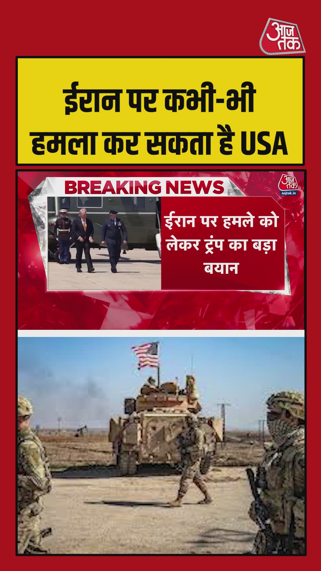 Trump's major statement on attack on Iran