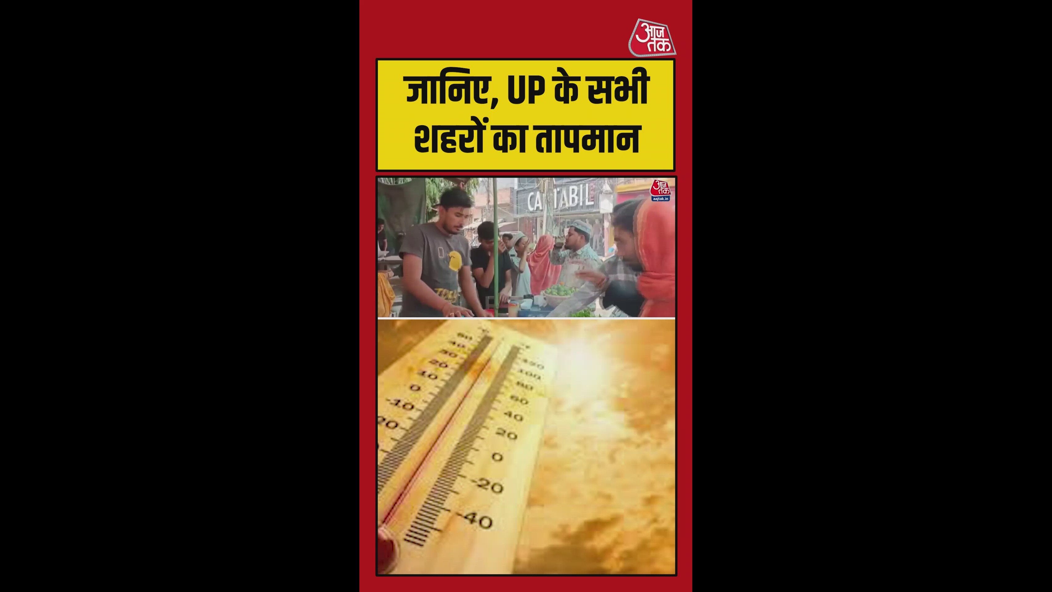 temperature reaches up to 48 degrees celsius in several cities