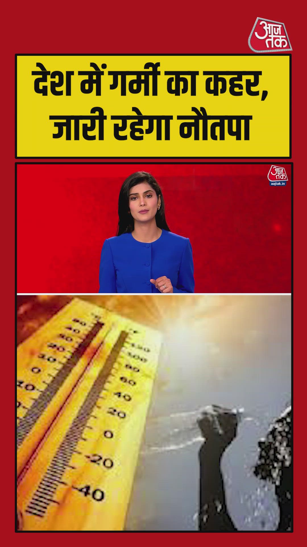 Heat wave worsens in Uttar Pradesh with Banda crossing 48 degrees Celsius