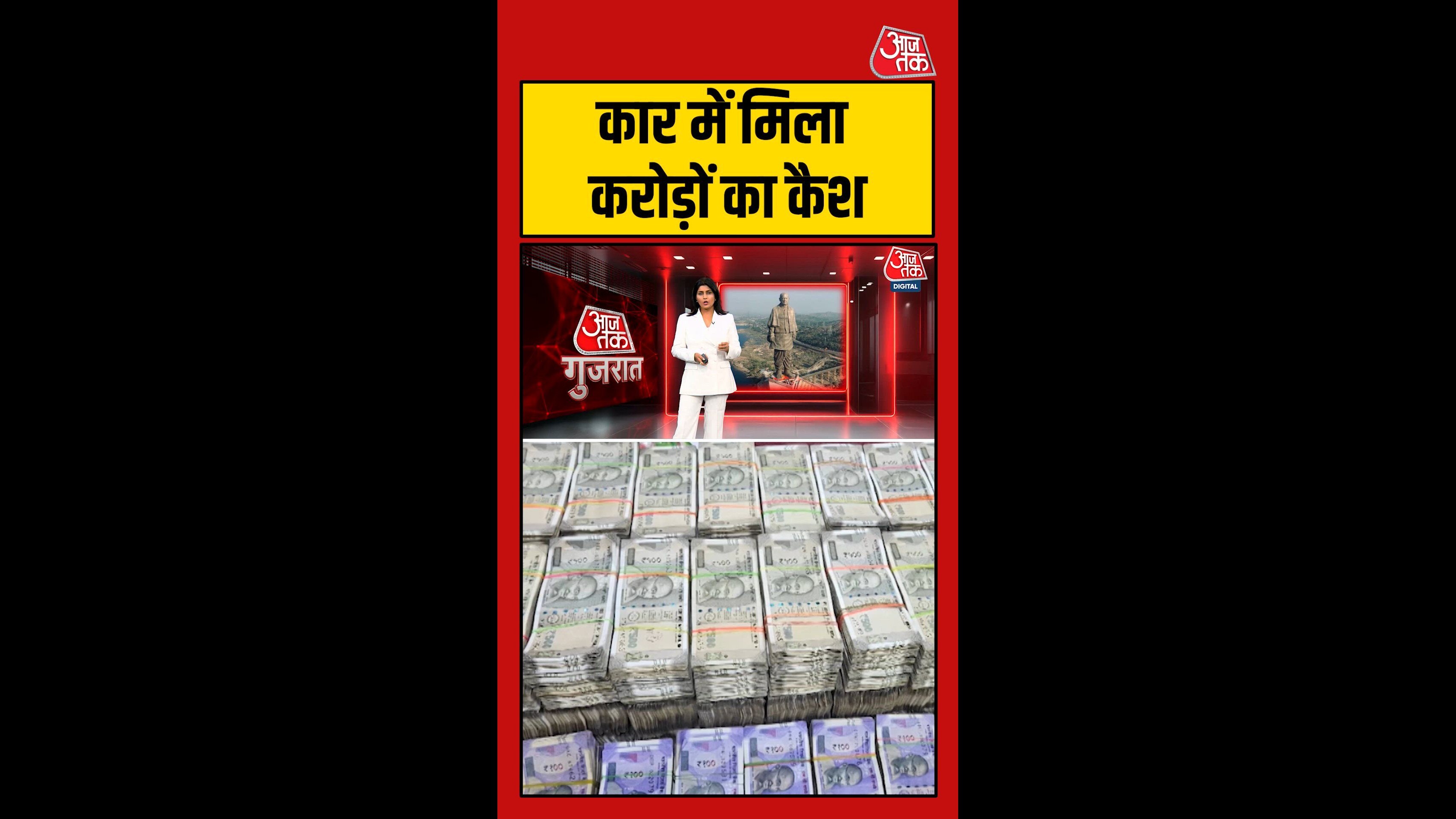 Cash worth over 25 million seized from car in Dahod