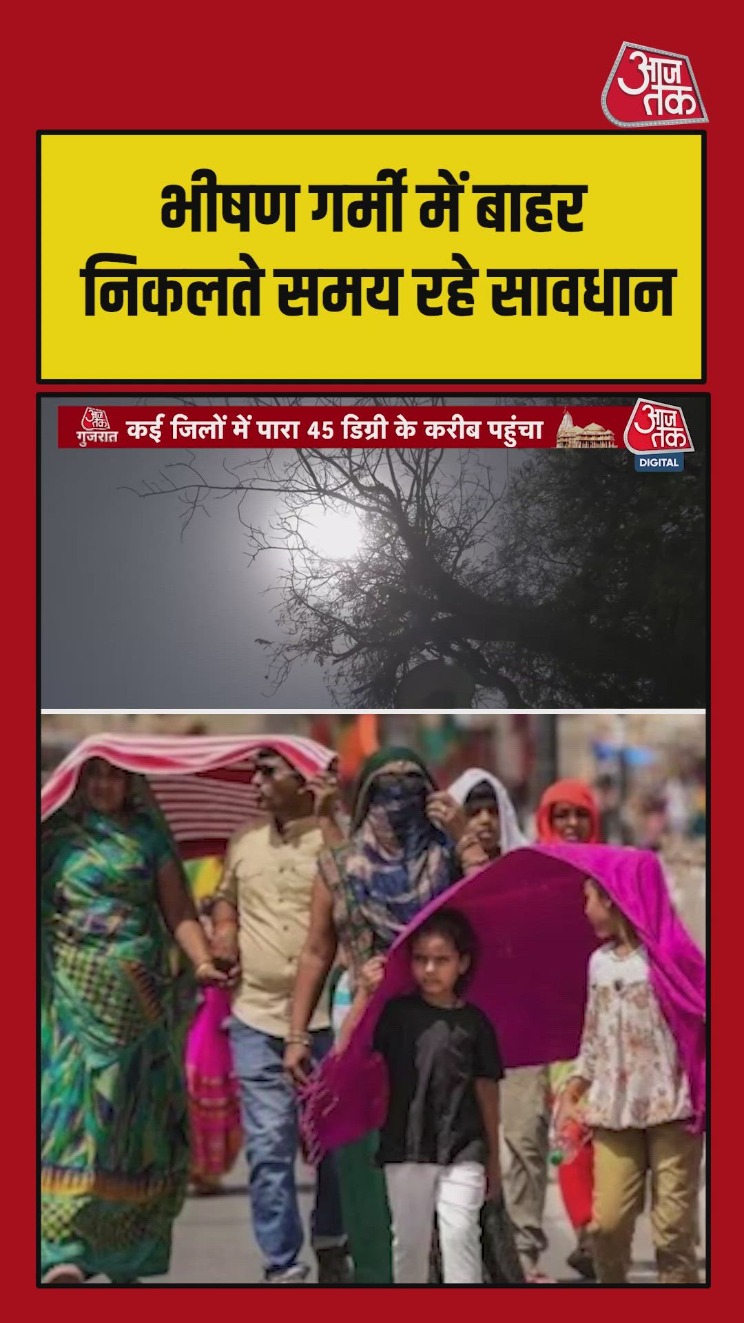 भीषण गर्मी में डॉक्टरों ने सावधानी बरतने की दी सलाह