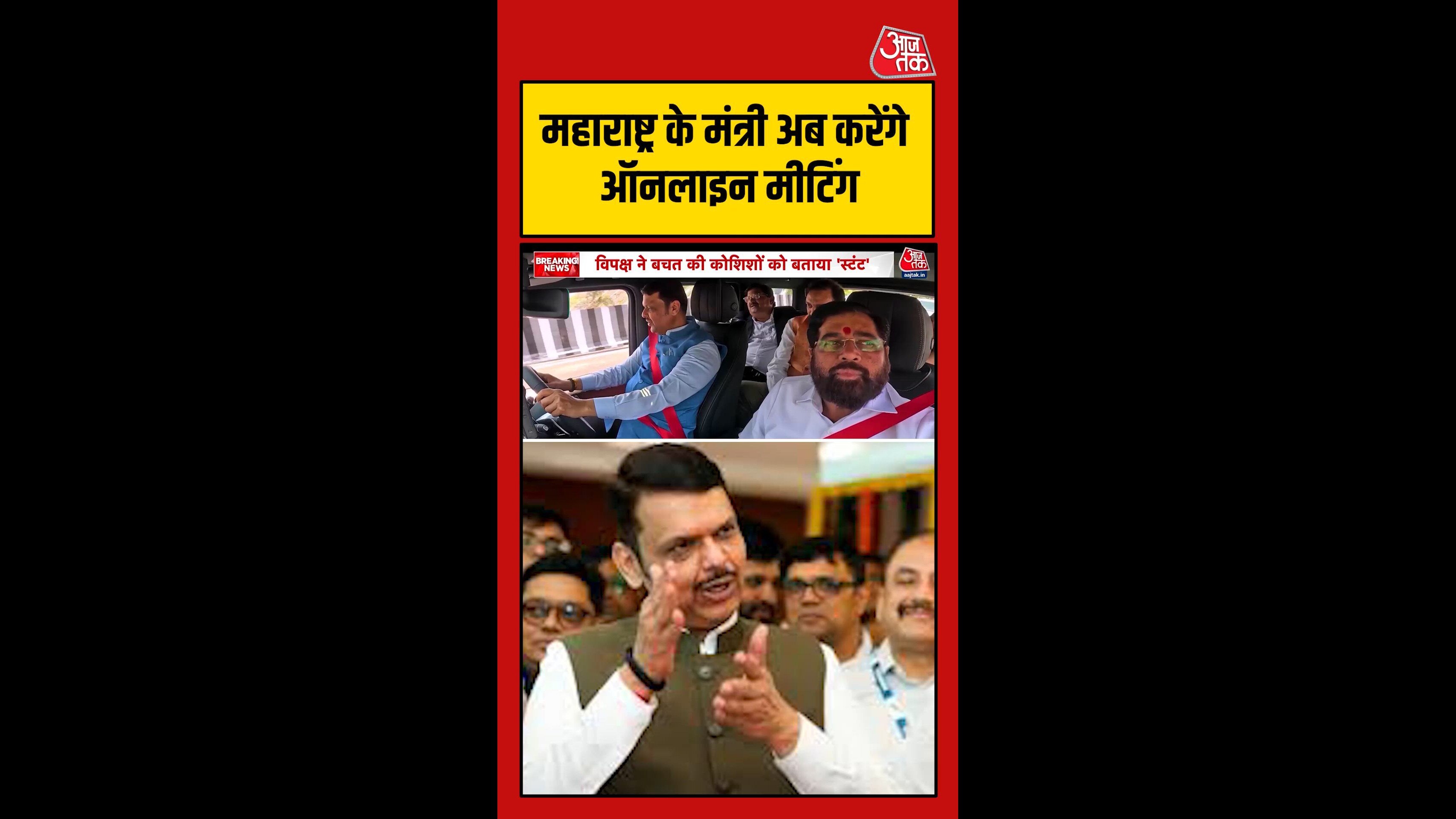 Maharashtra government adopts hybrid model for cabinet meetings after PM Modi appeal