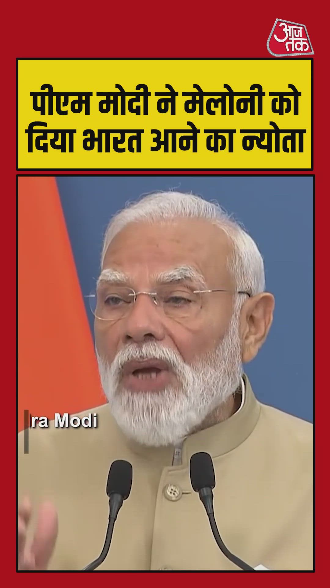 Invitation to visit India from 140 crore Indians
