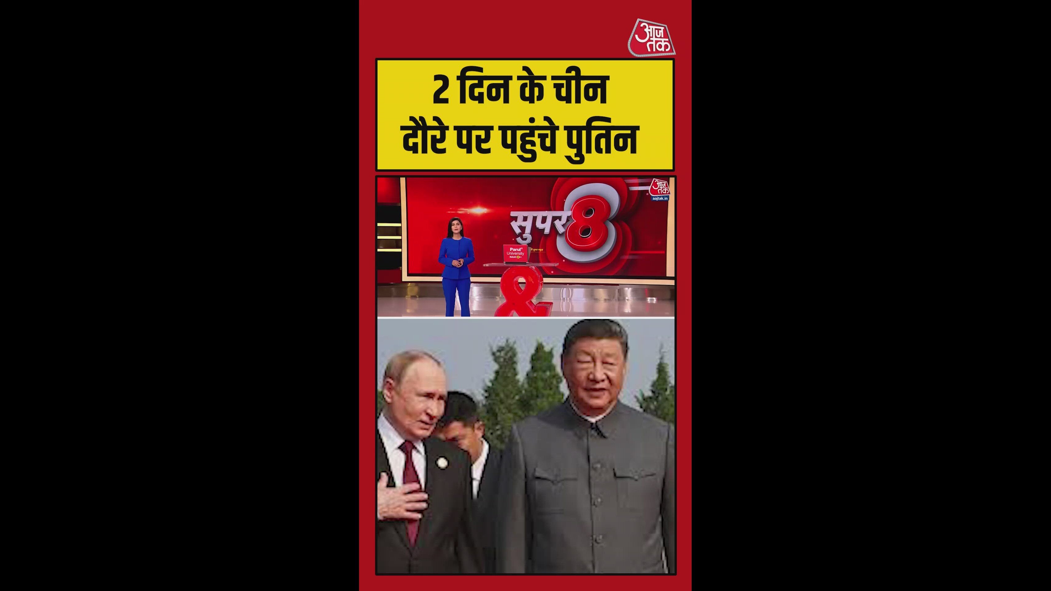 Putin arrives in China amid Middle East crisis