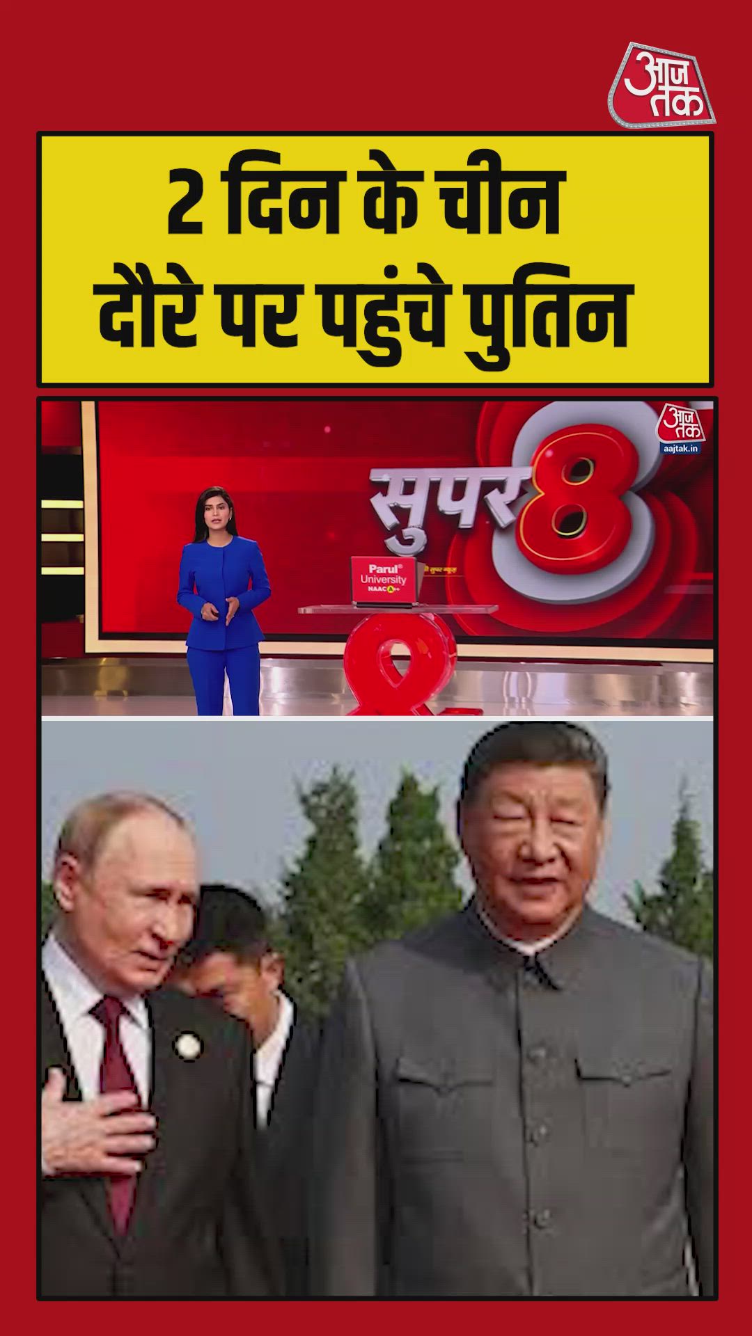 Putin arrives in China amid Middle East crisis