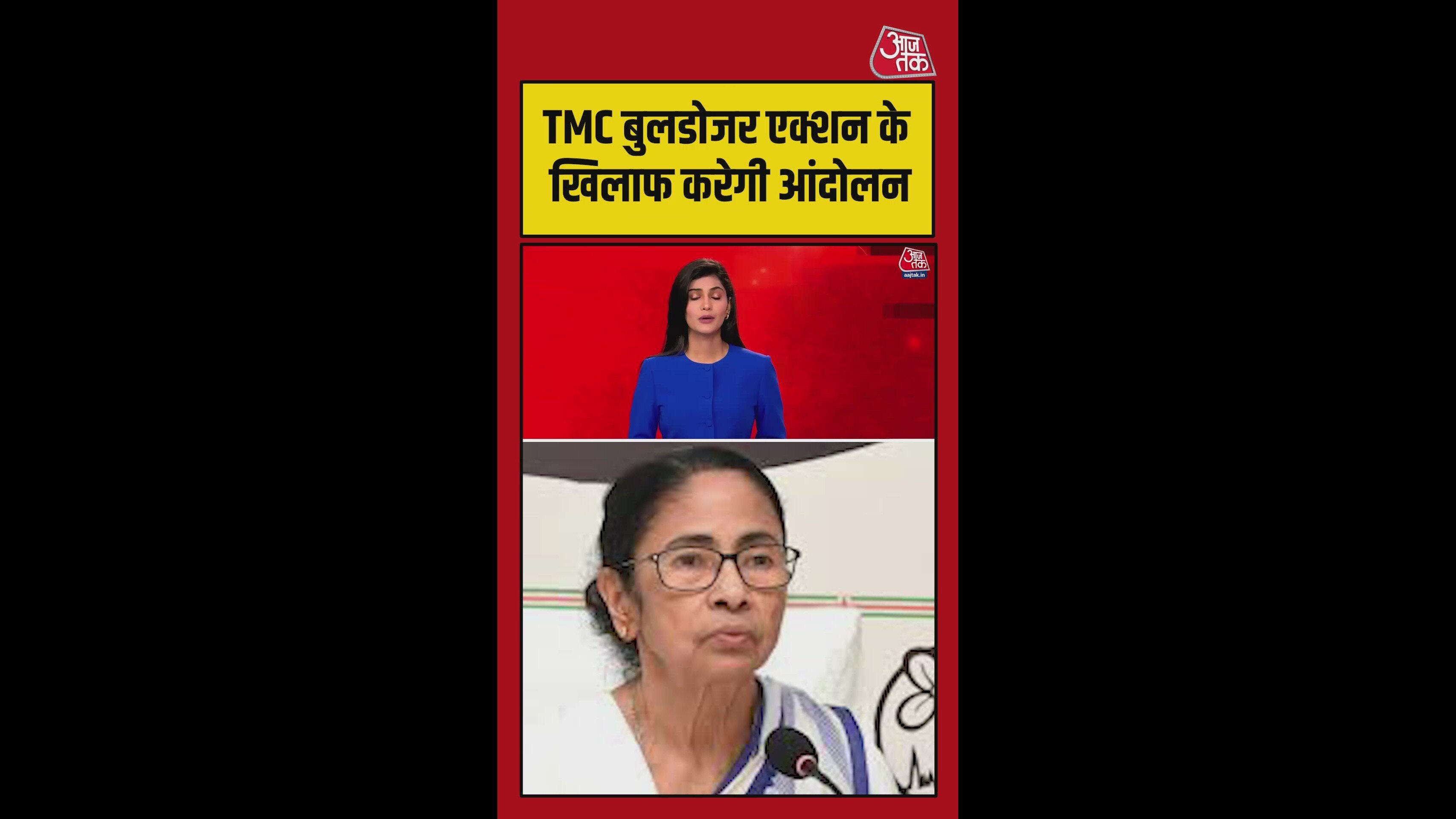 TMC बुलडोजर एक्शन के खिलाफ करेगी आंदोलन