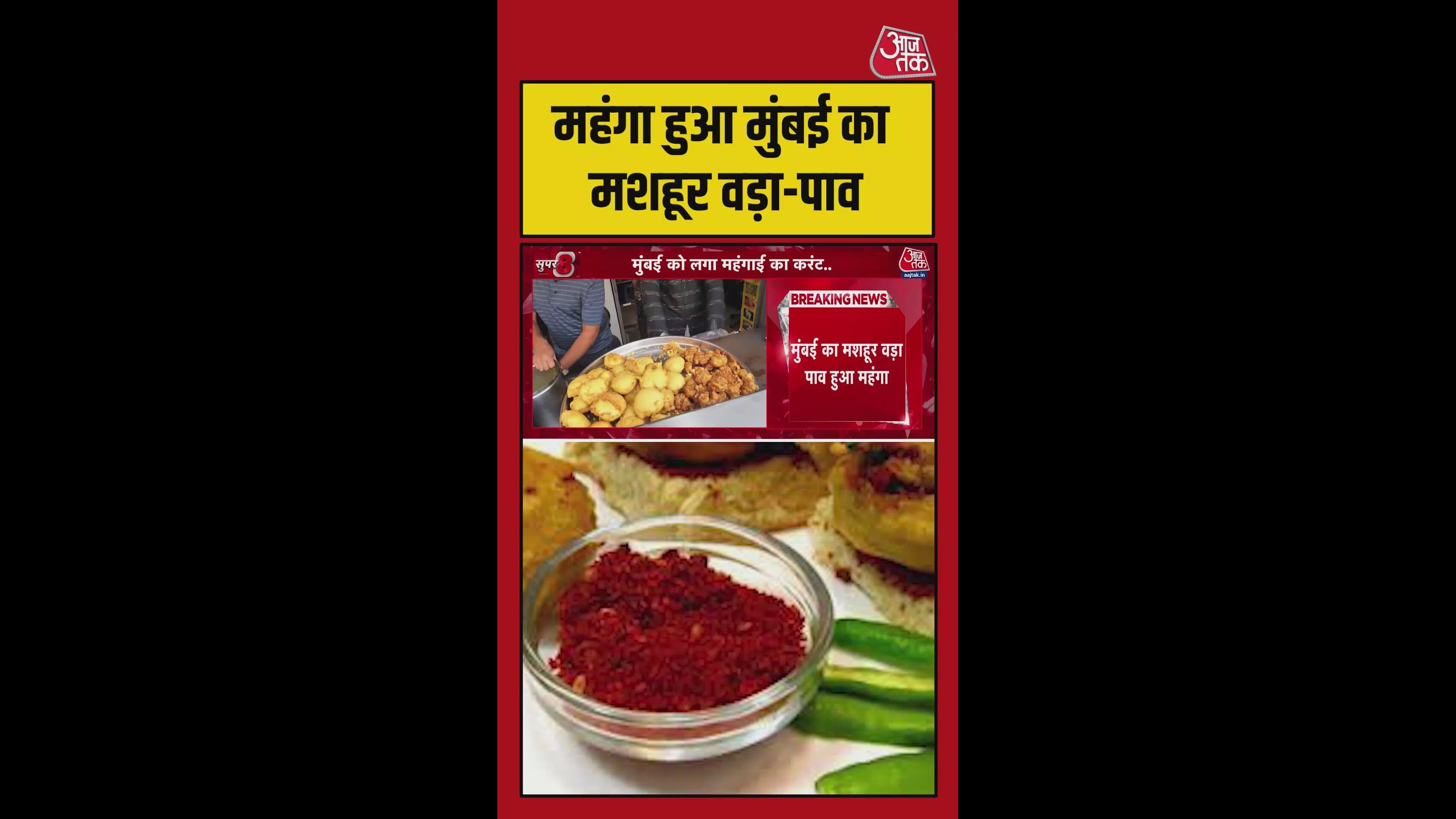 Mumbai's famous vada pav is now expensive