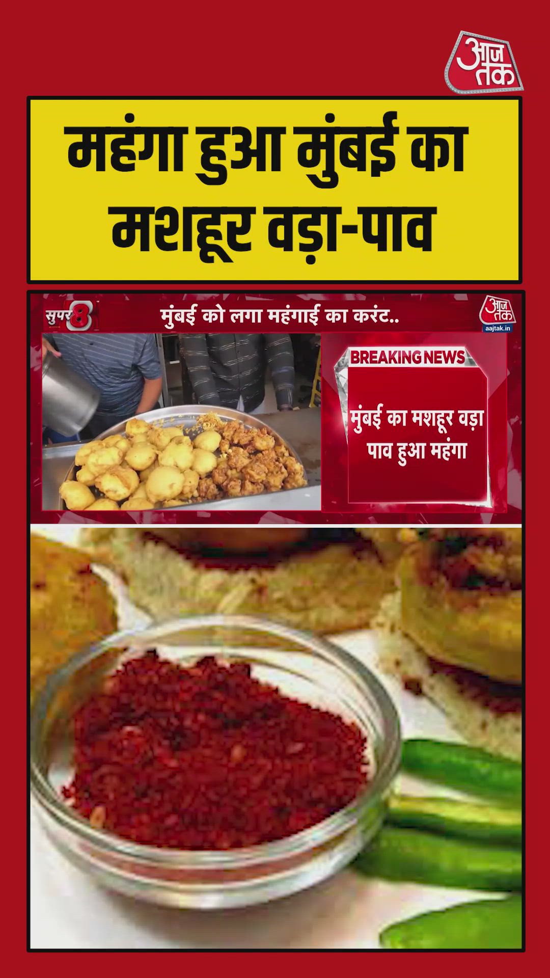 Mumbai's famous vada pav is now expensive