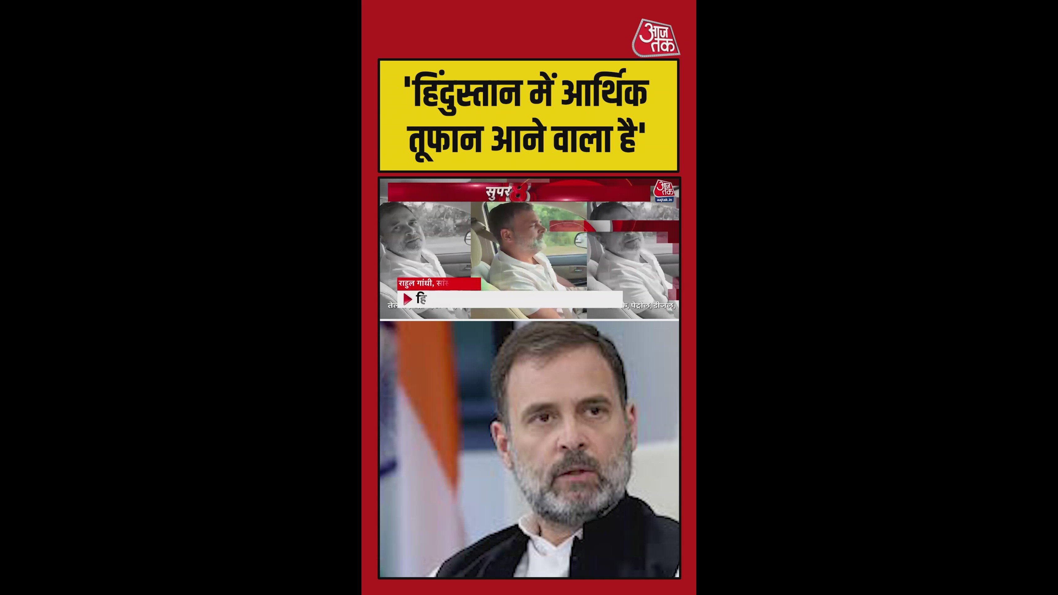 'तेल और फर्टिलाइजर के दाम बढ़ने वाले हैं', राहुल ने जताई चिंता