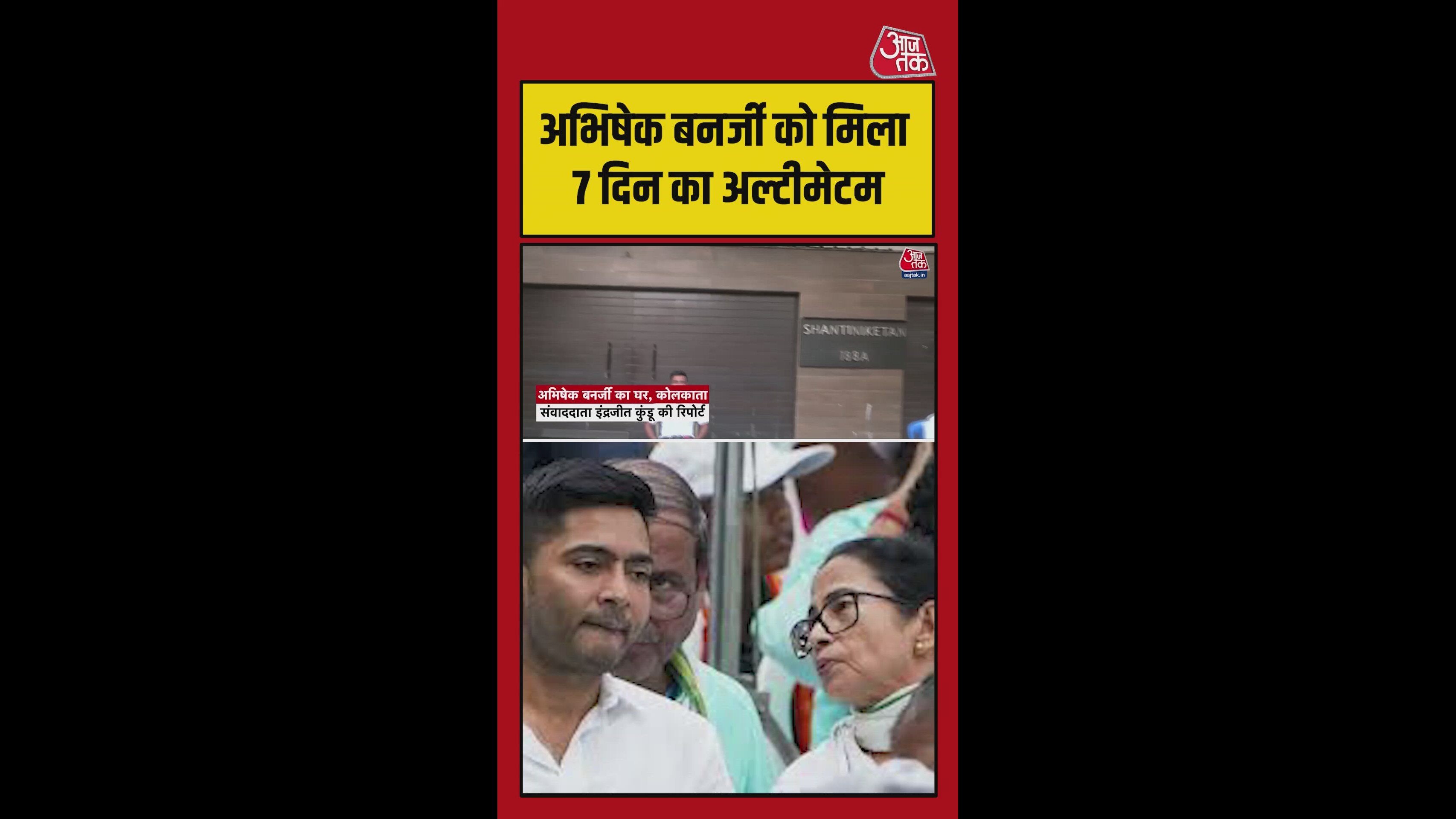 अभिषेक बनर्जी को इस बिल्डिंग को लेकर मिला नोटिस
