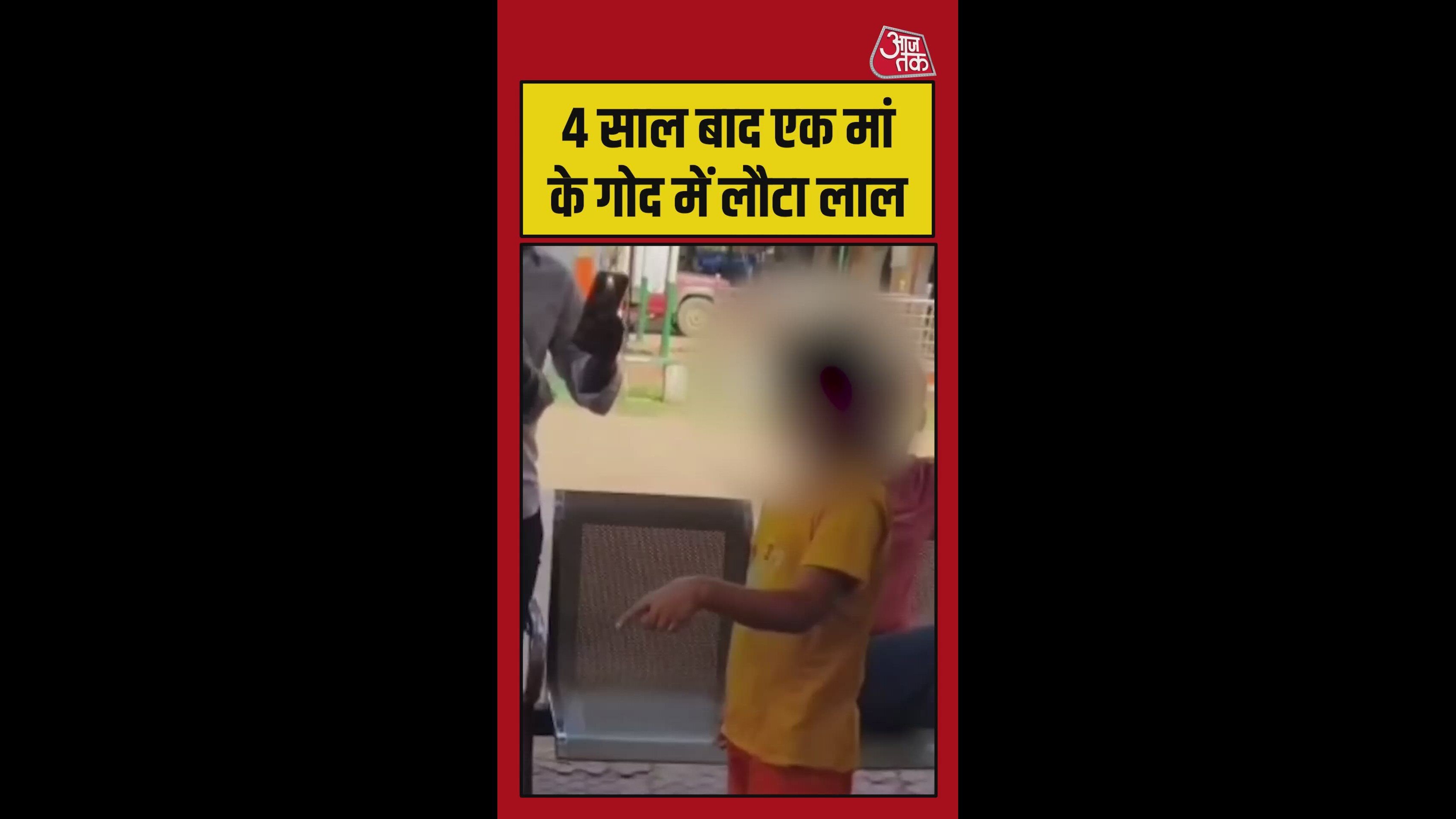 चार साल बाद मिला बेटा, तो छलक पड़े मां के आंसू; वीडियो