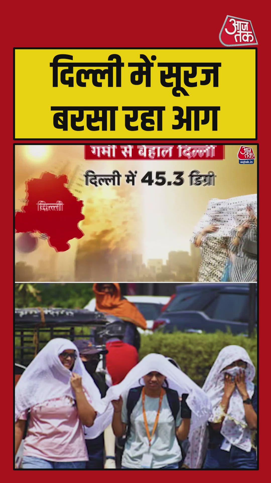 Delhi faces record power demand amid 46°C heat