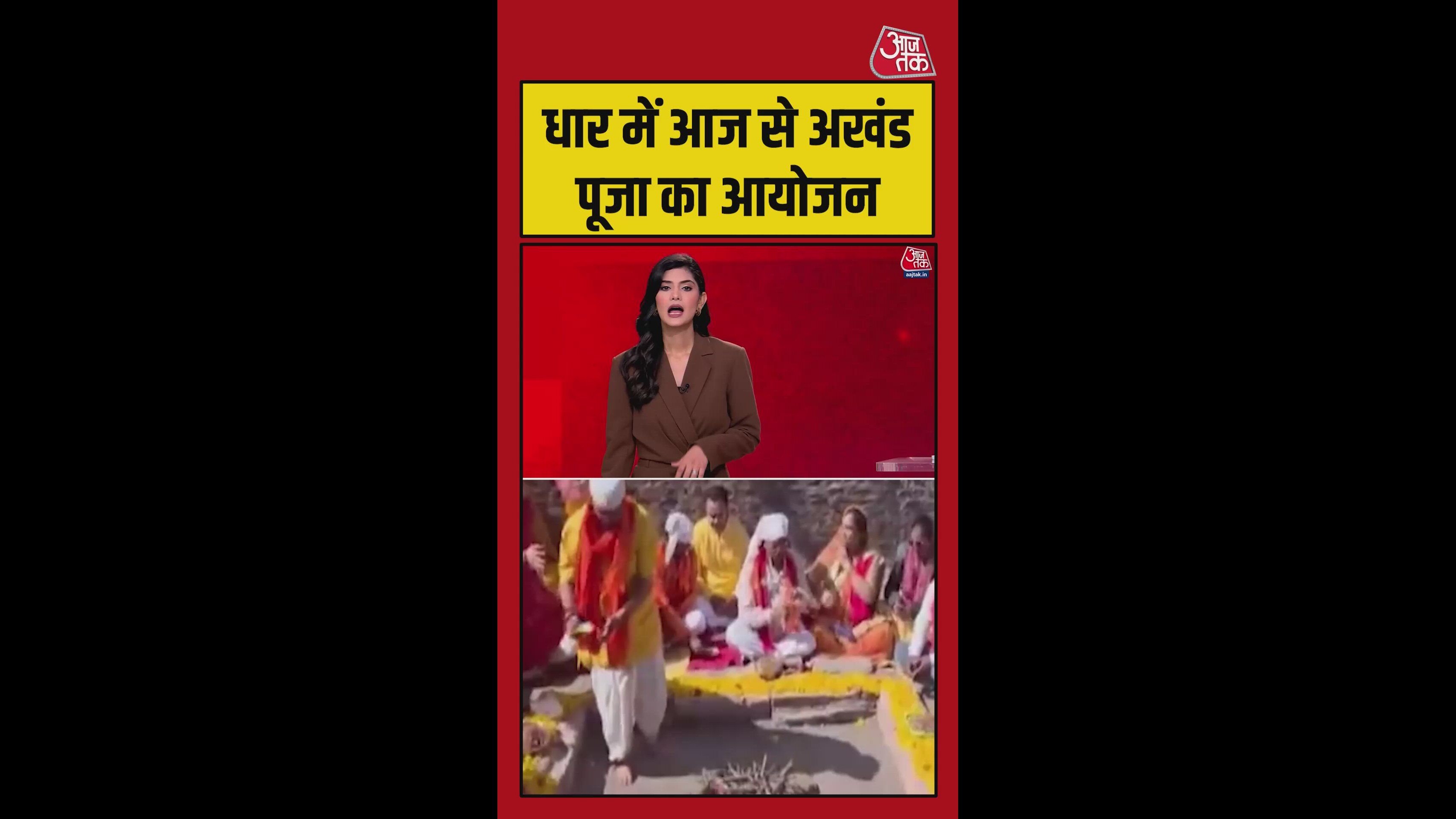 हाई कोर्ट के फैसले के बाद भोजशाला में हिंदू संगठनों ने की अखंड पूजा