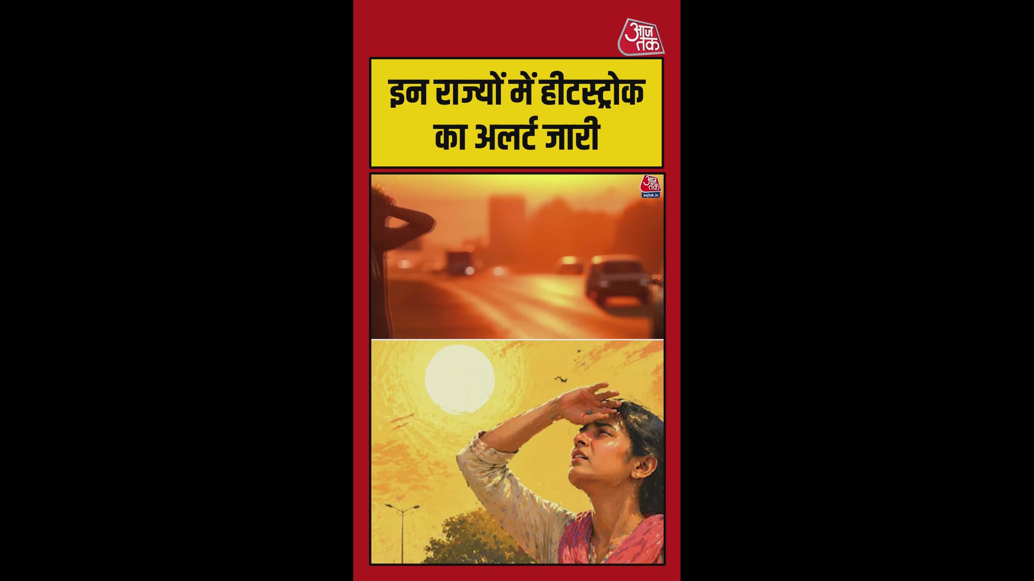 temperature rises above 45 degrees in rajasthan and vidarbha