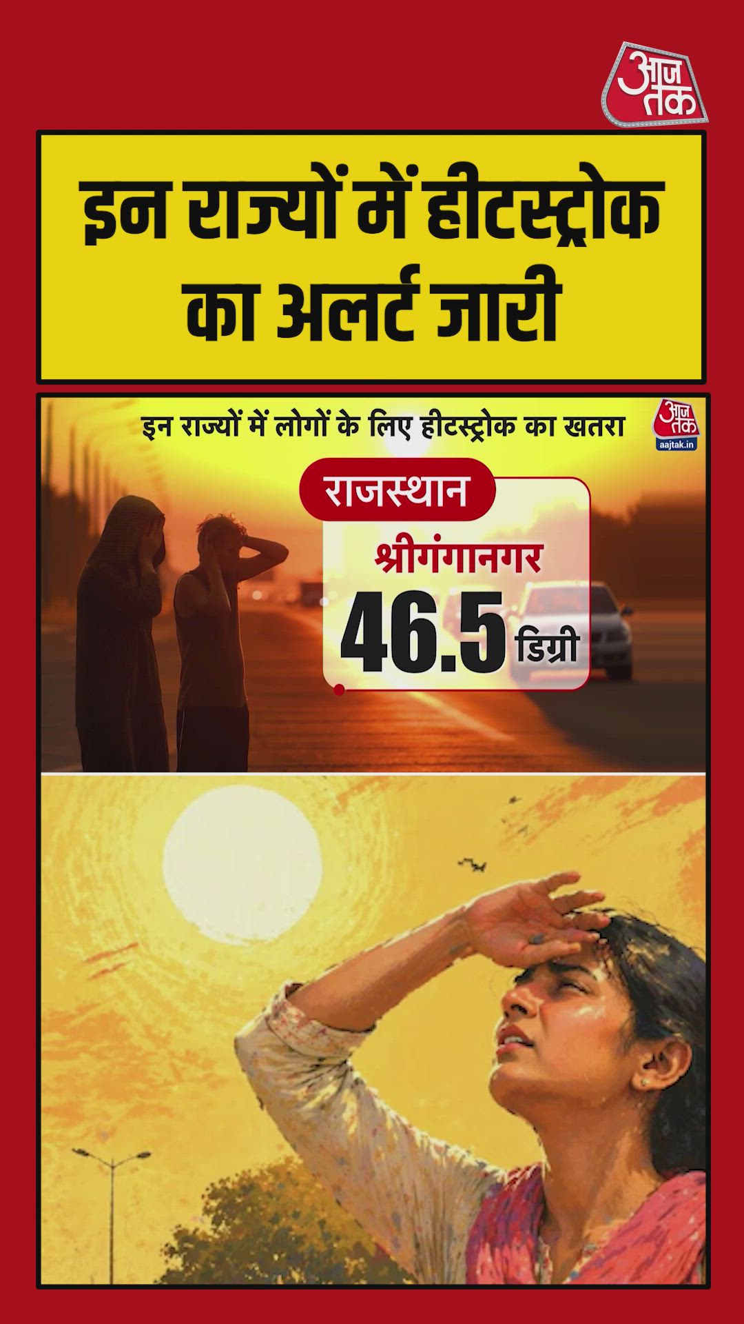 temperature rises above 45 degrees in rajasthan and vidarbha
