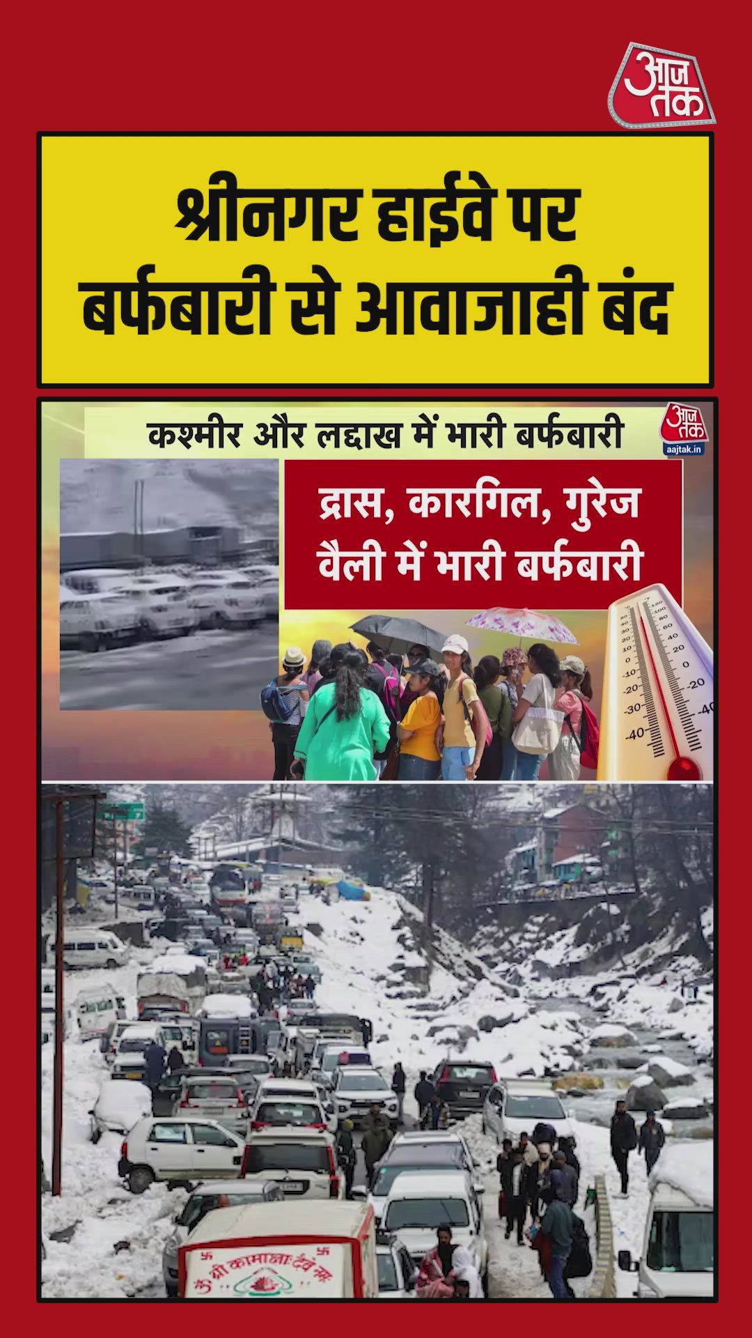 heavy snowfall in kargil and gurez valley affects srinagar leh highway