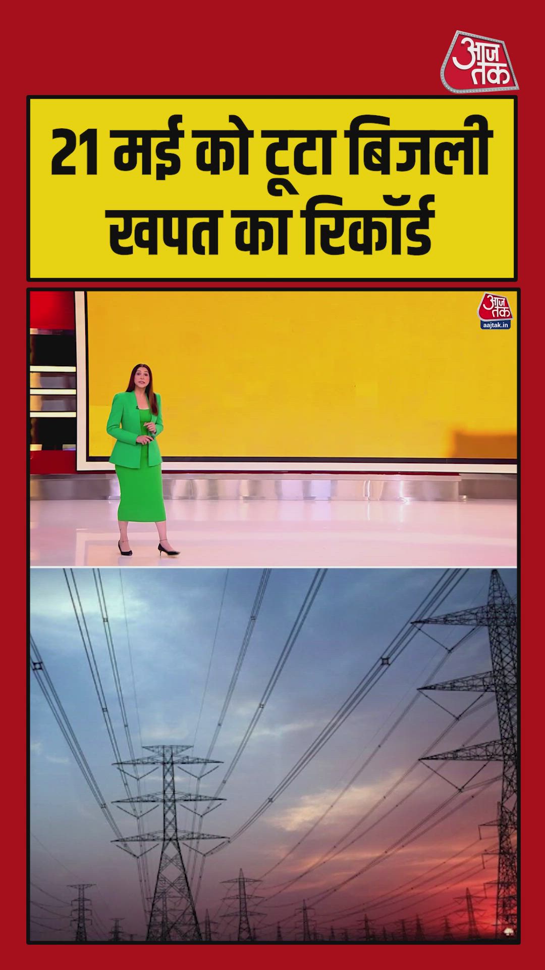 India's highest electricity consumption on May 21