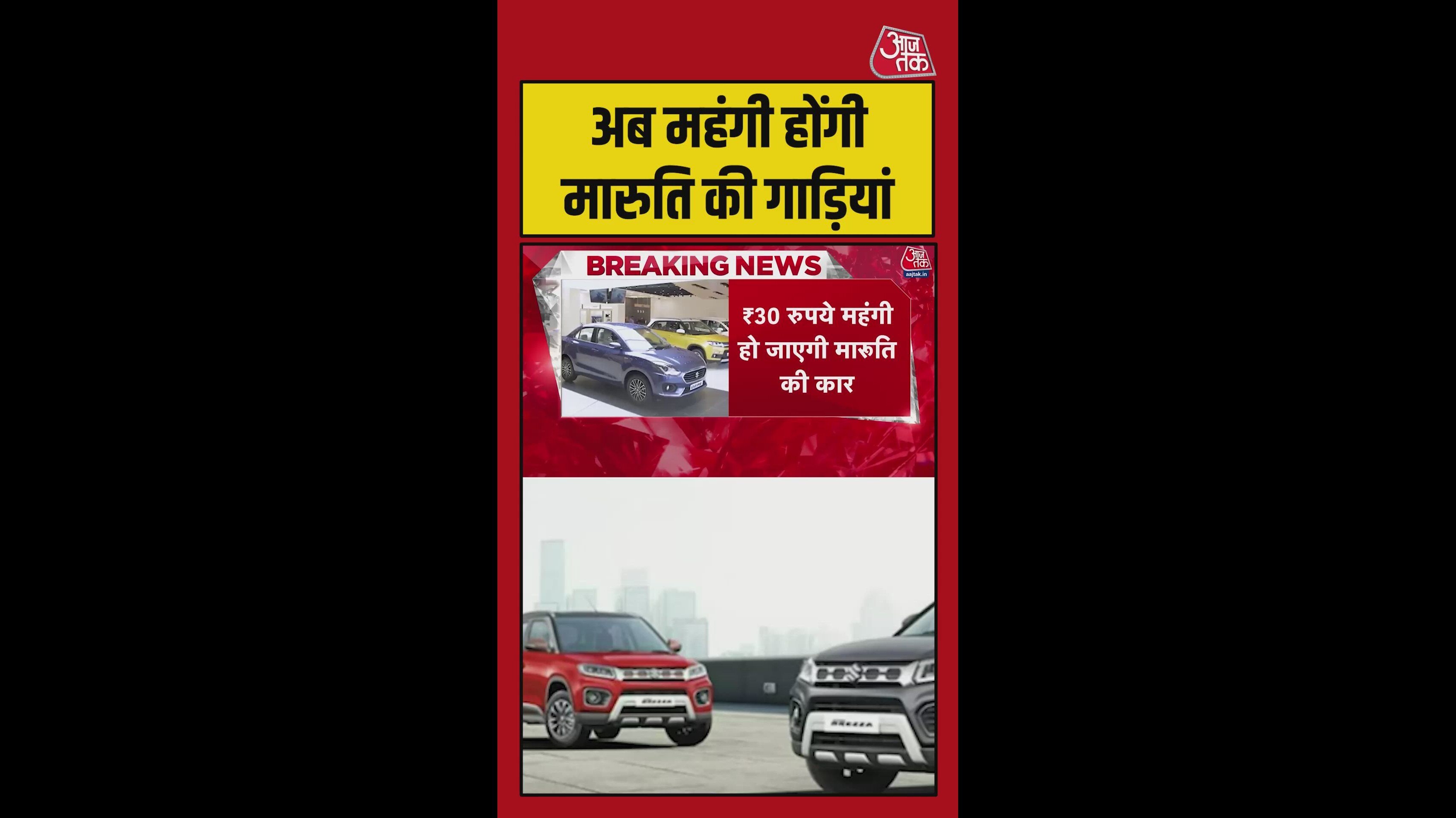 एक जून से 30000 तक महंगी होंगी कारें, कंपनी ने बढ़ाई कीमत