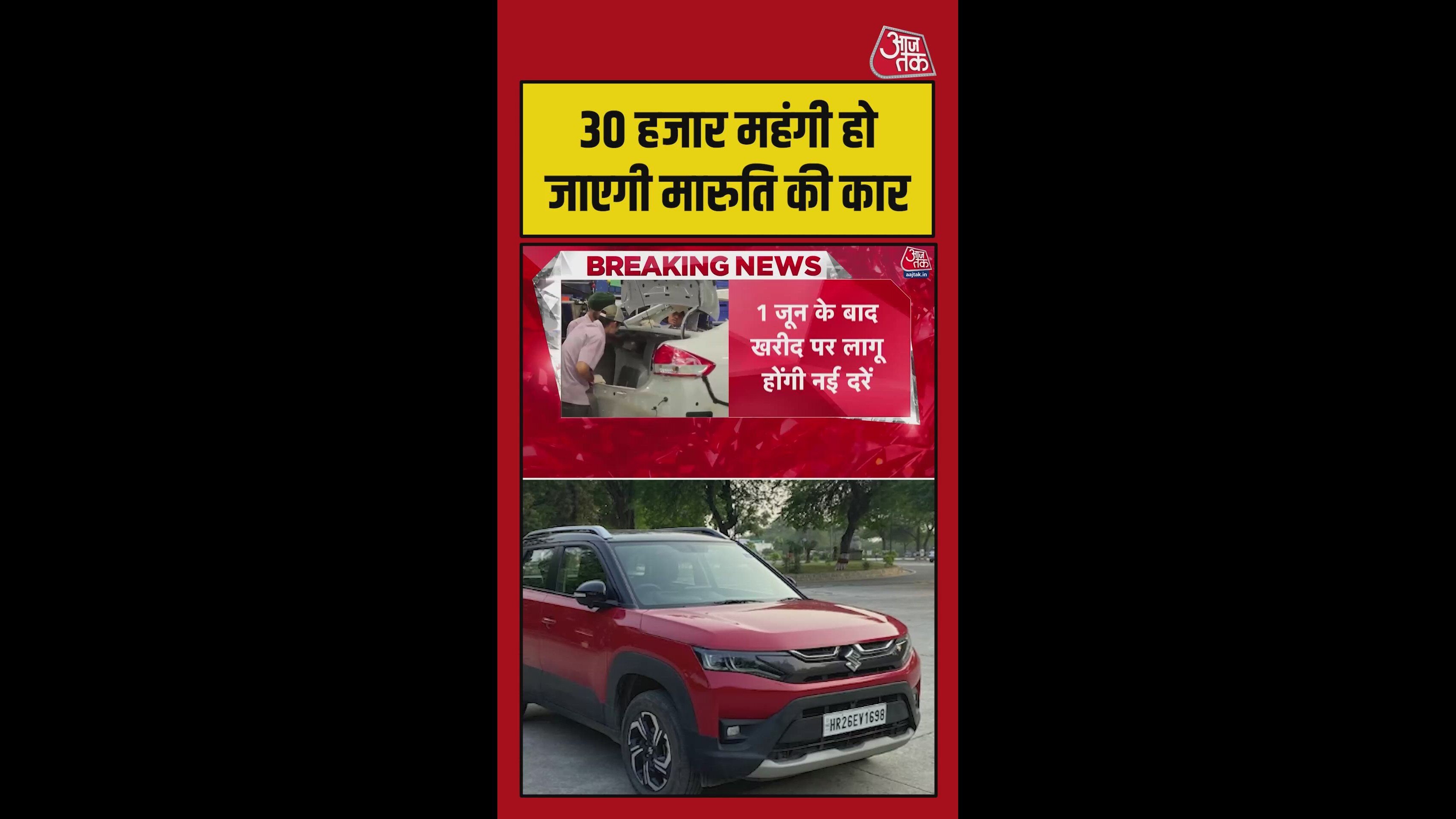 Maruti Suzuki car prices likely to increase next month