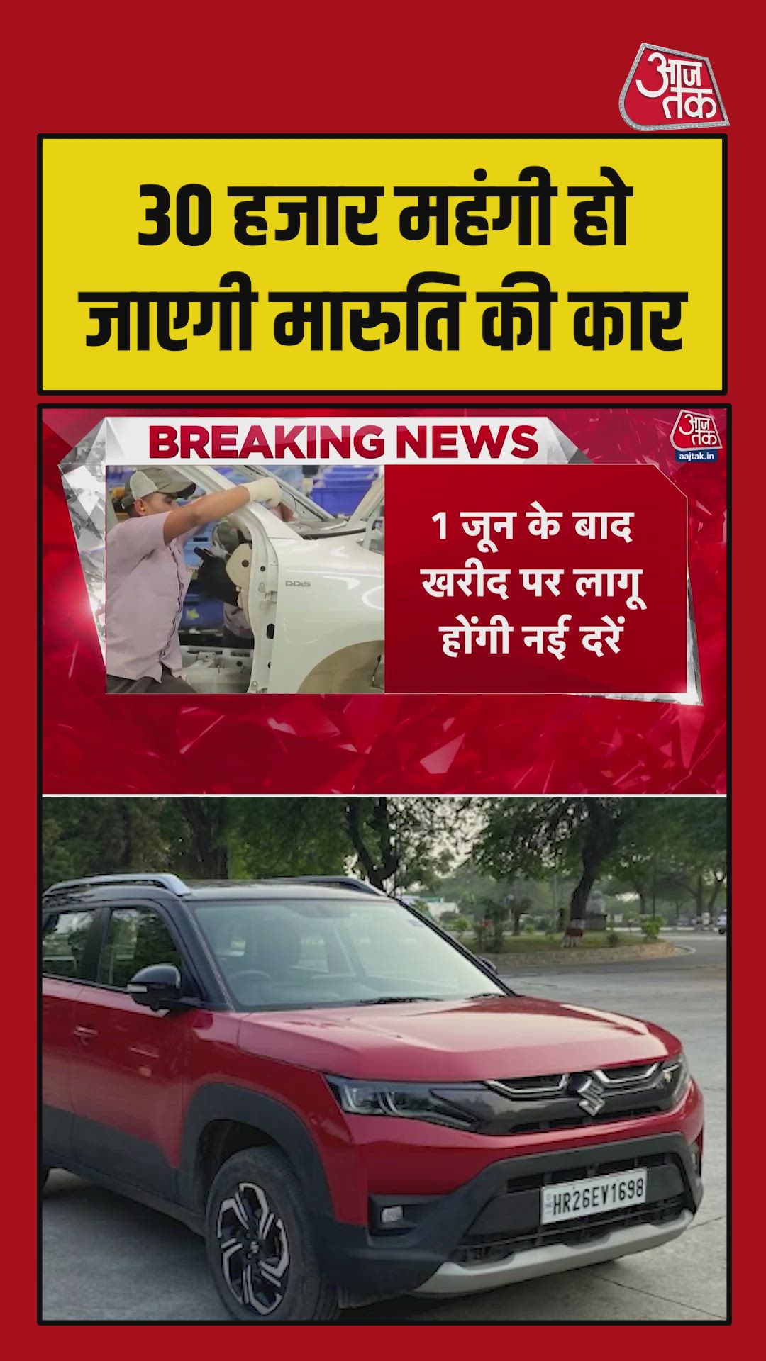 Maruti Suzuki car prices likely to increase next month