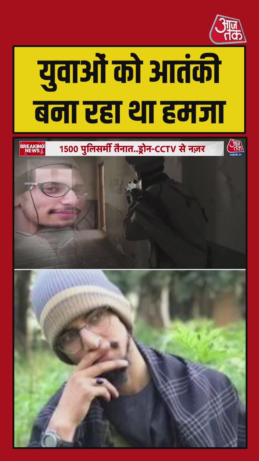 आतंकी हमजा बुरहान का खात्मा, पुलवामा में मातम मना रहा परिवार