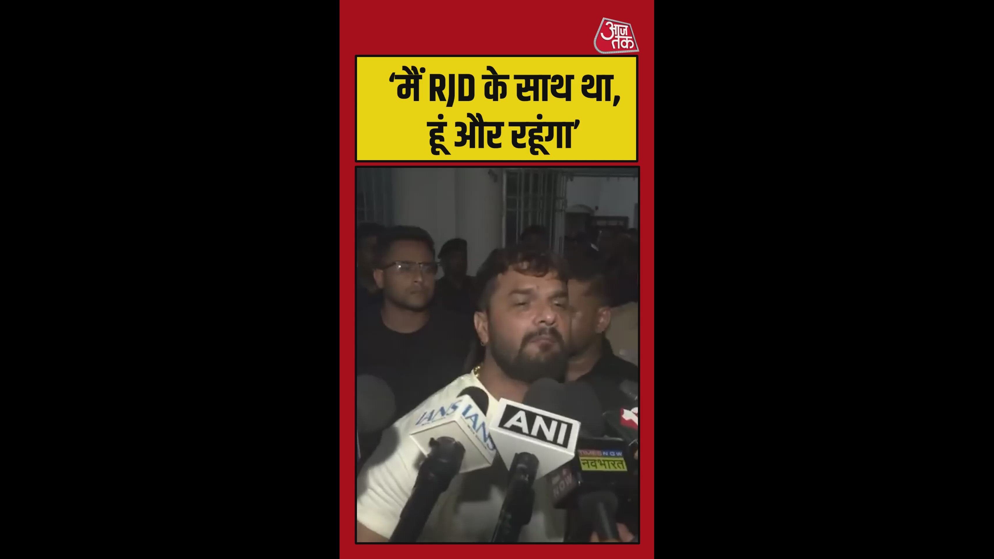 'मैं RJD के साथ हूं, था और रहूंगा', बोले खेसारी लाल