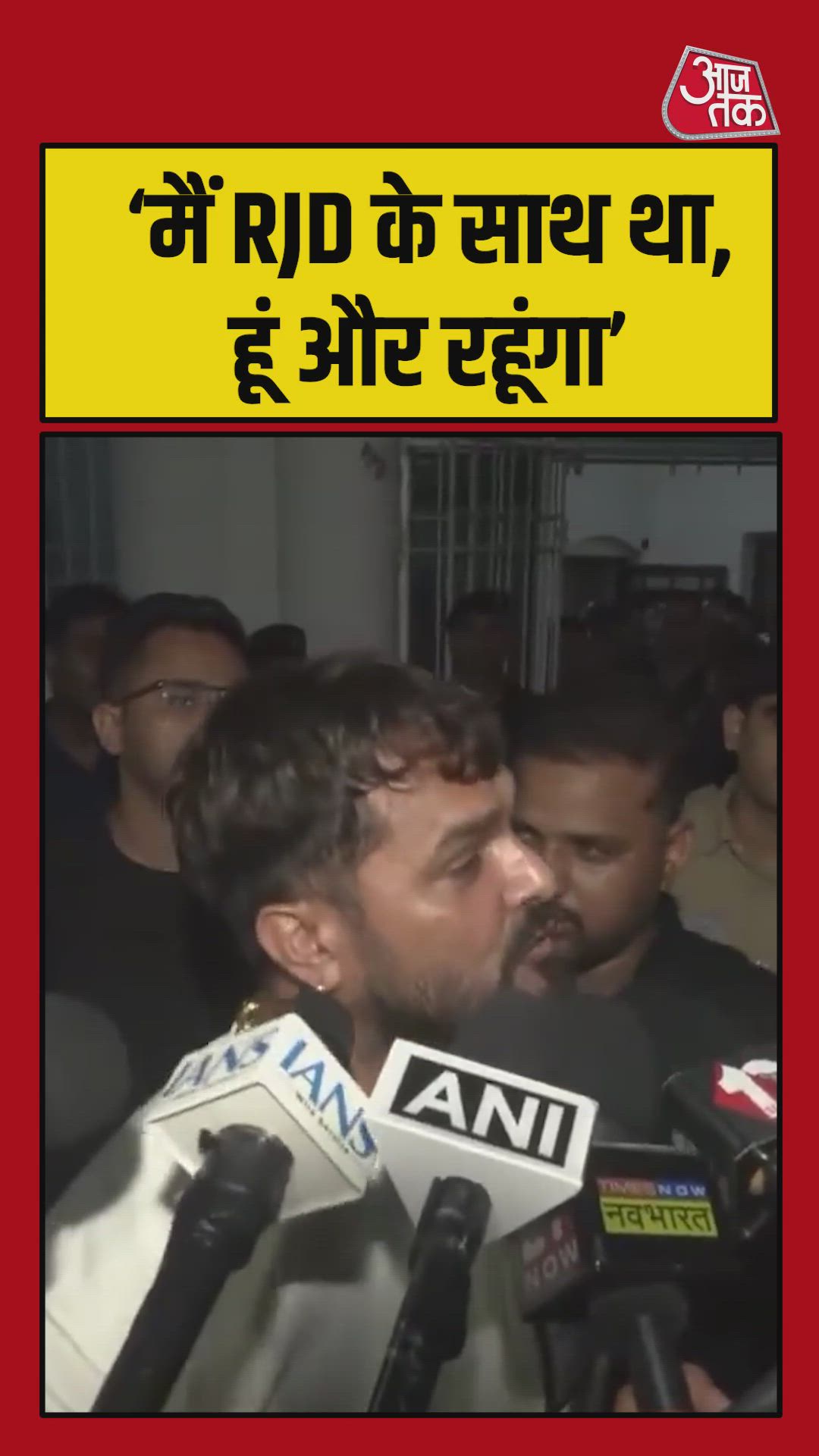 I am with RJD and will remain with people who do better