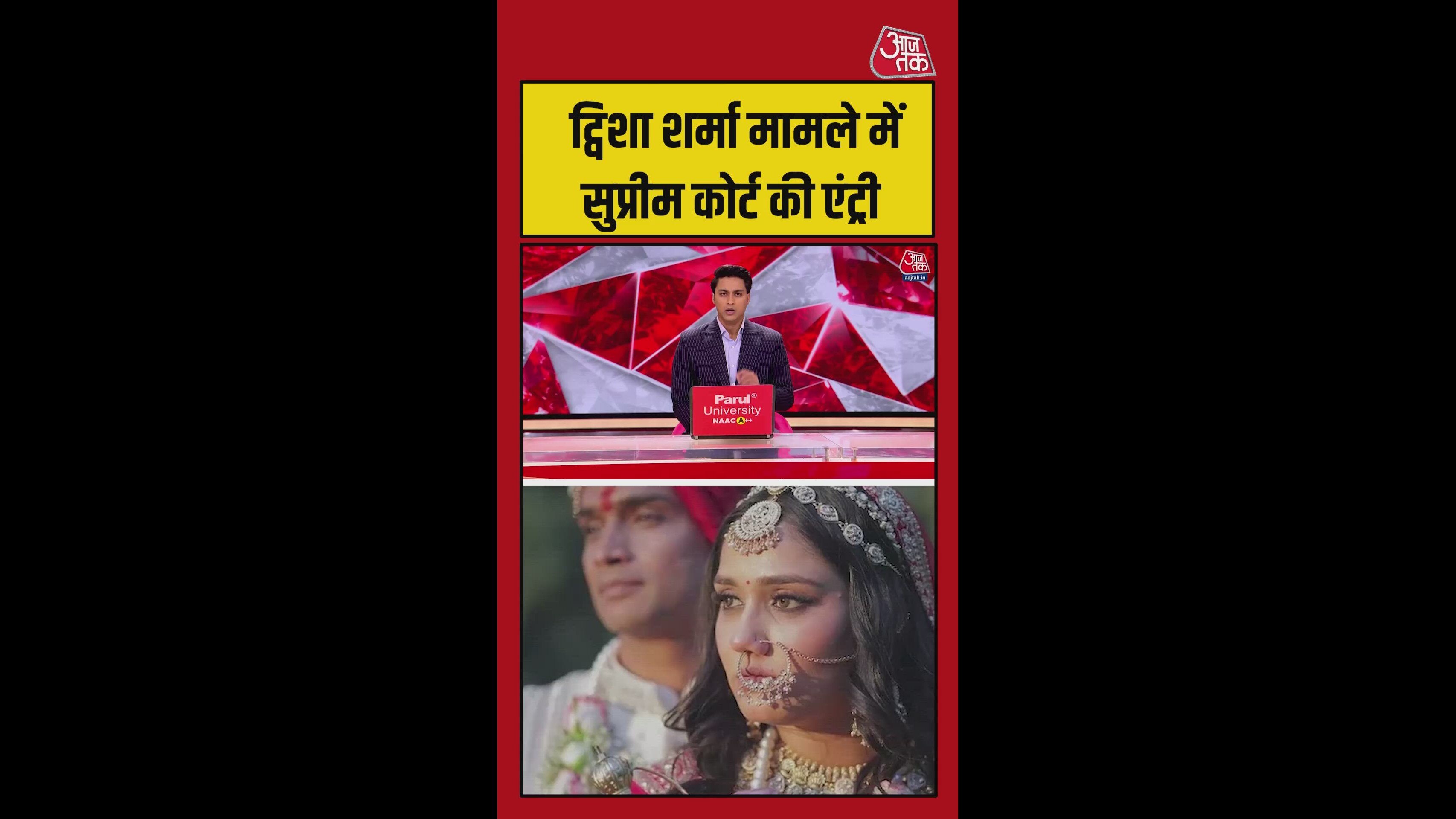 ट्विशा शर्मा मामले में सुप्रीम कोर्ट की एंट्री, लिया स्वत: संज्ञान