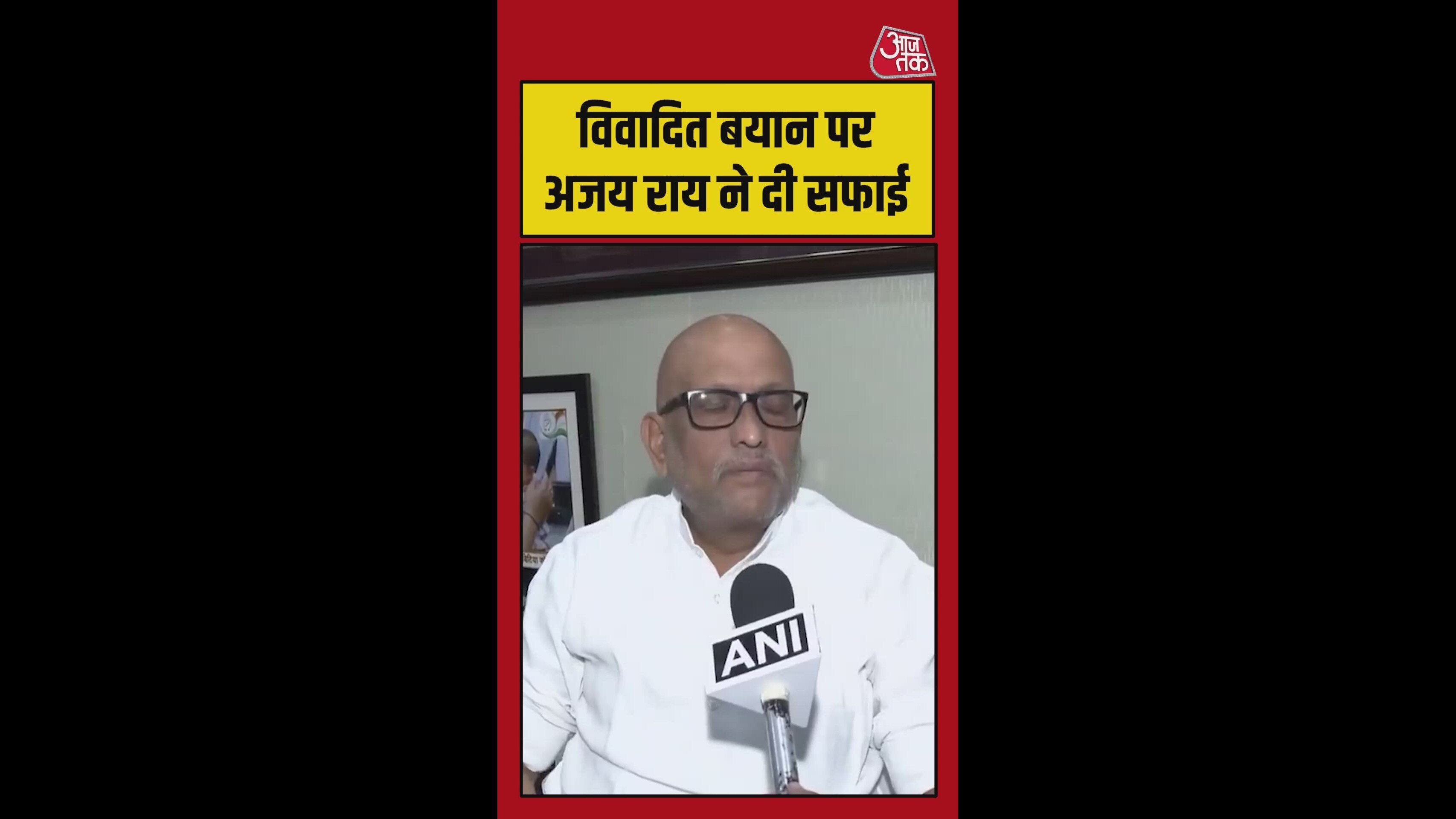 पीएम पर विवादित बयान पर अजय राय ने दी सफाई