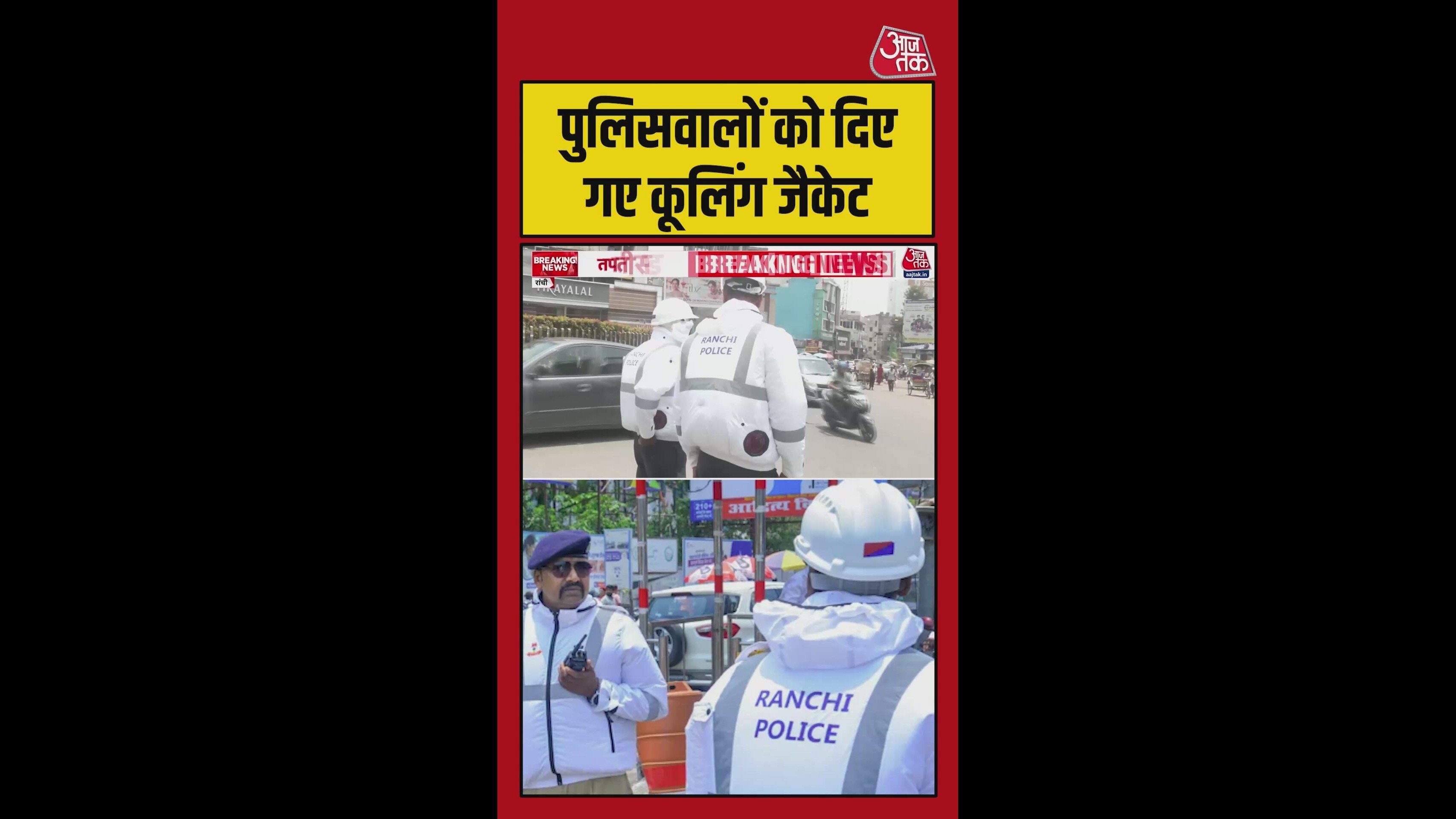 Ranchi traffic police introduces cooling jackets amid heatwave