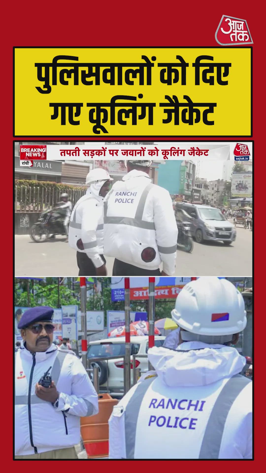 Ranchi traffic police introduces cooling jackets amid heatwave
