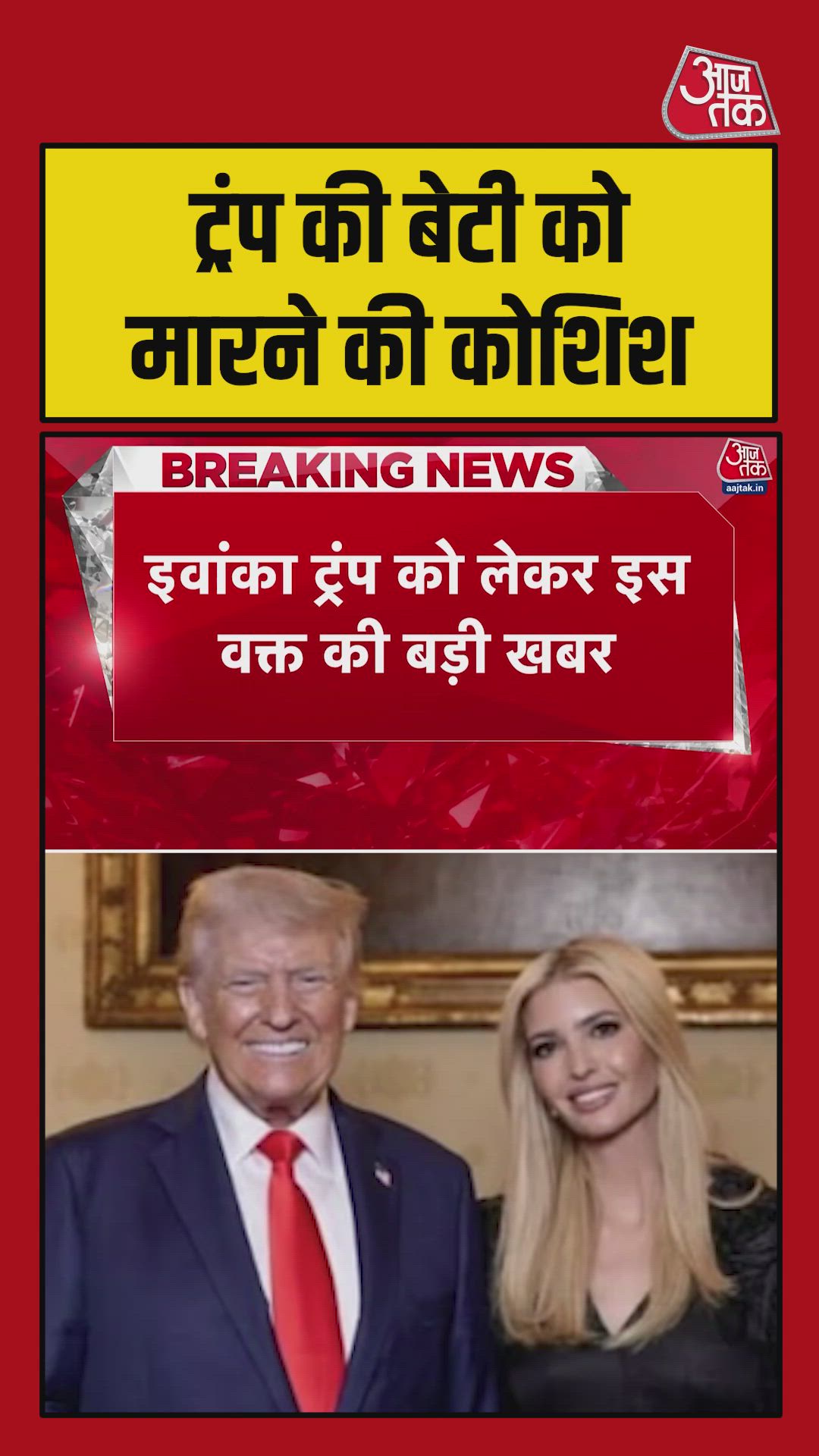 Attempt to assassinate Ivanka Trump reported