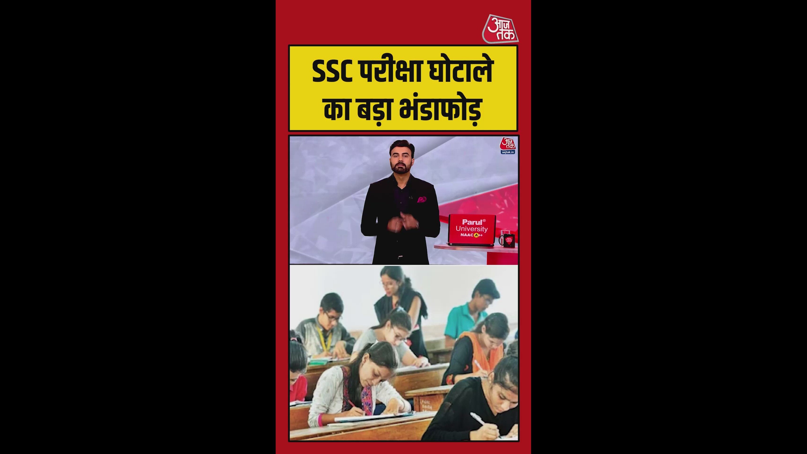 Deal of government job dreams exposed in ssc exam racket