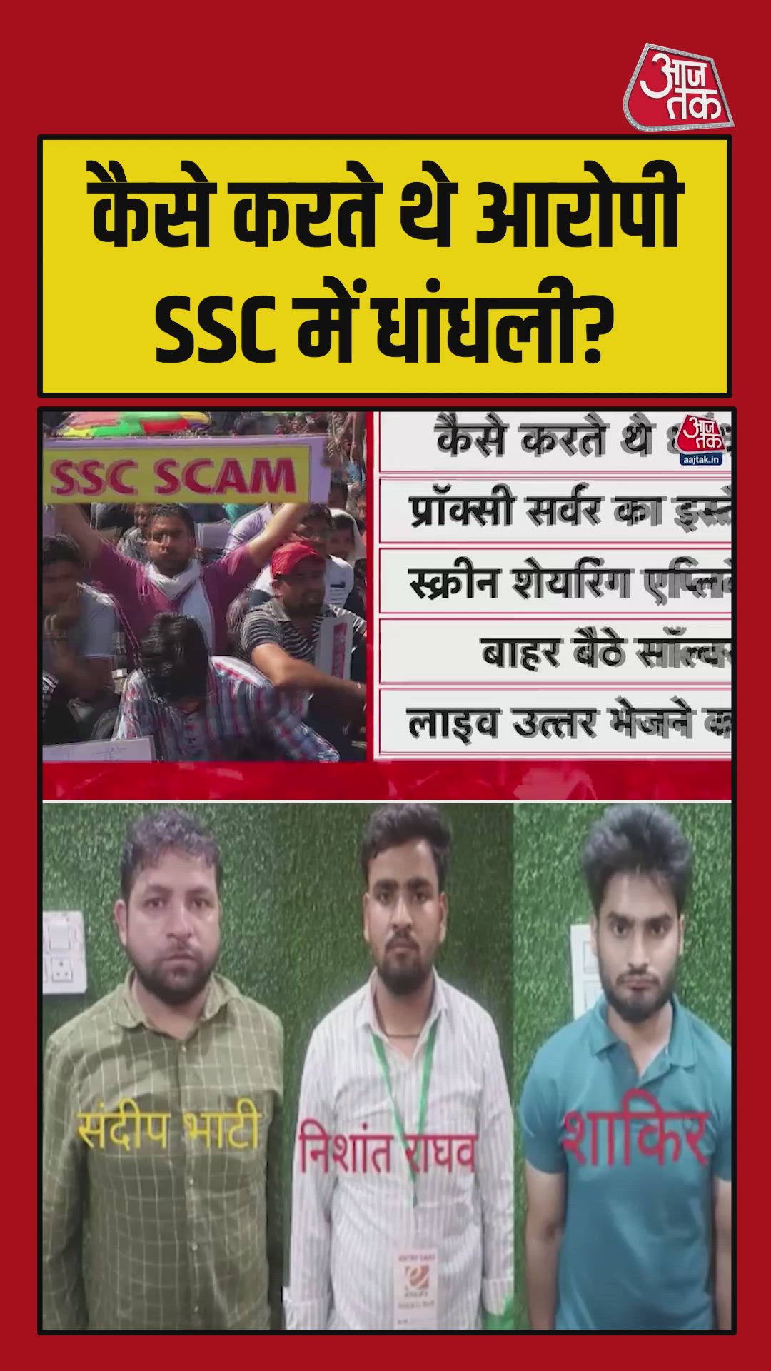 Proxy server used to bypass exam system for 2026 setting scam