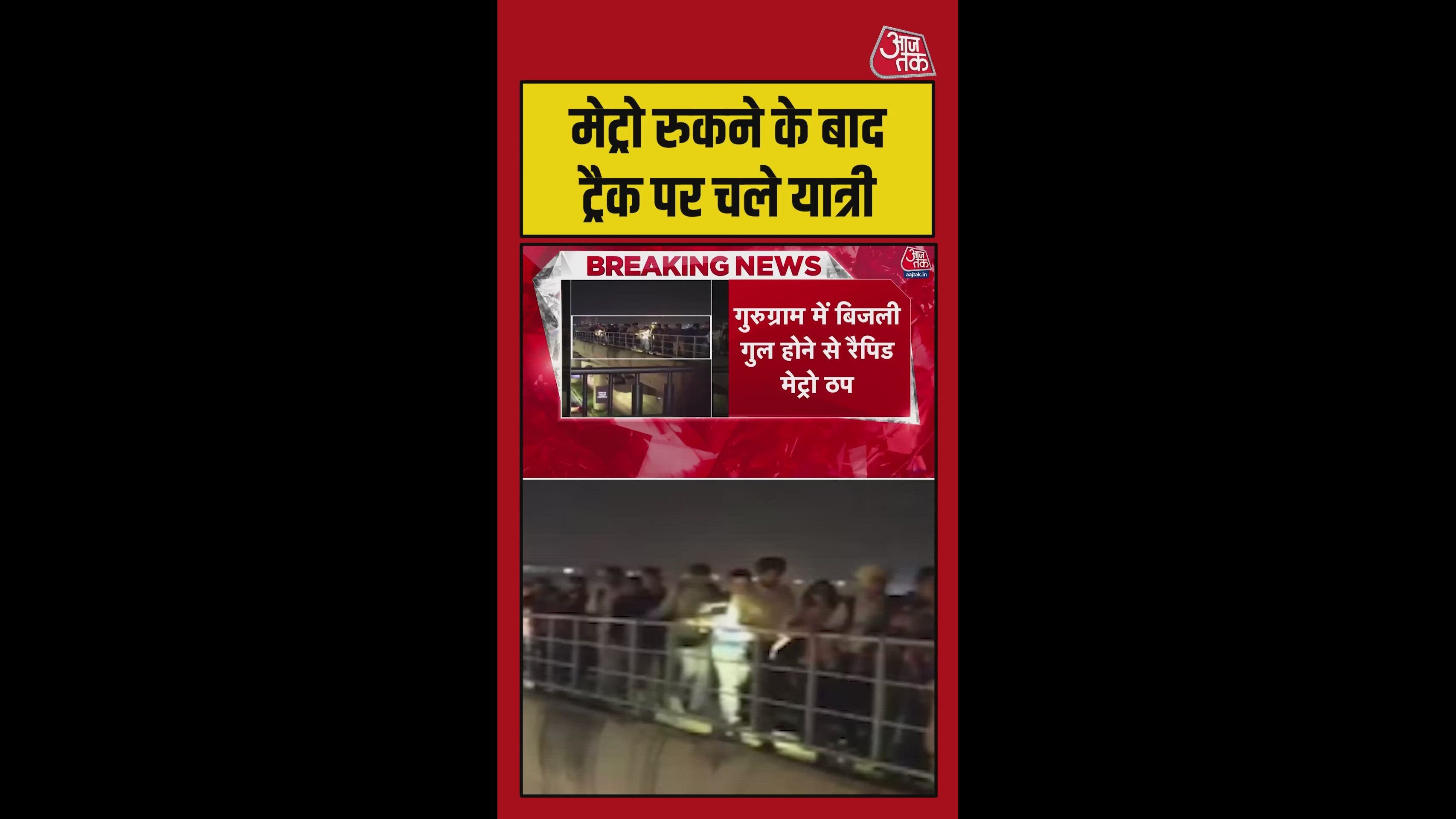 गुरुग्राम में कैसे बीच रास्ते थम गई रैपिड मेट्रो