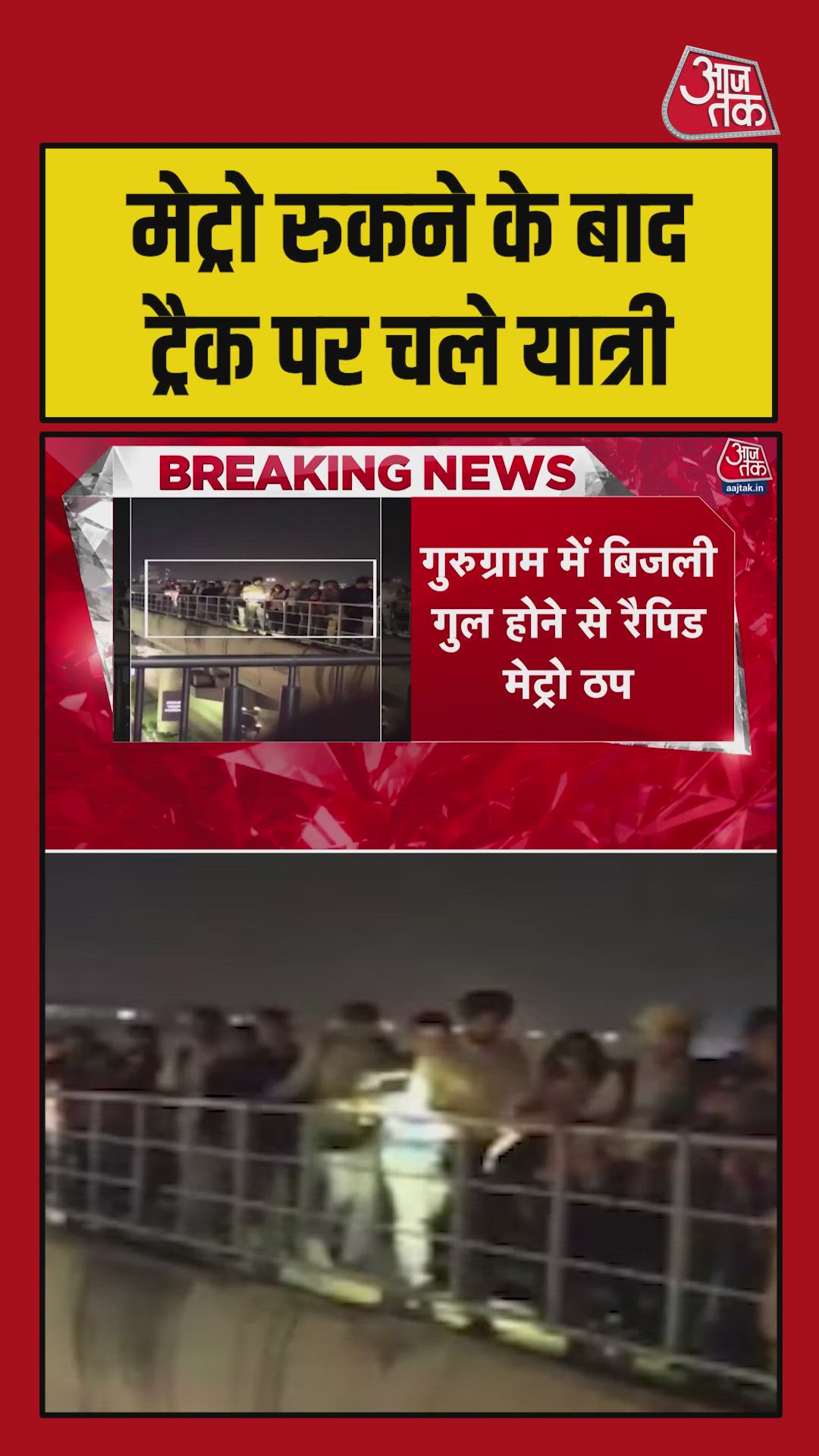 how passengers moved slowly on rapid metro side and rescue arrangements made